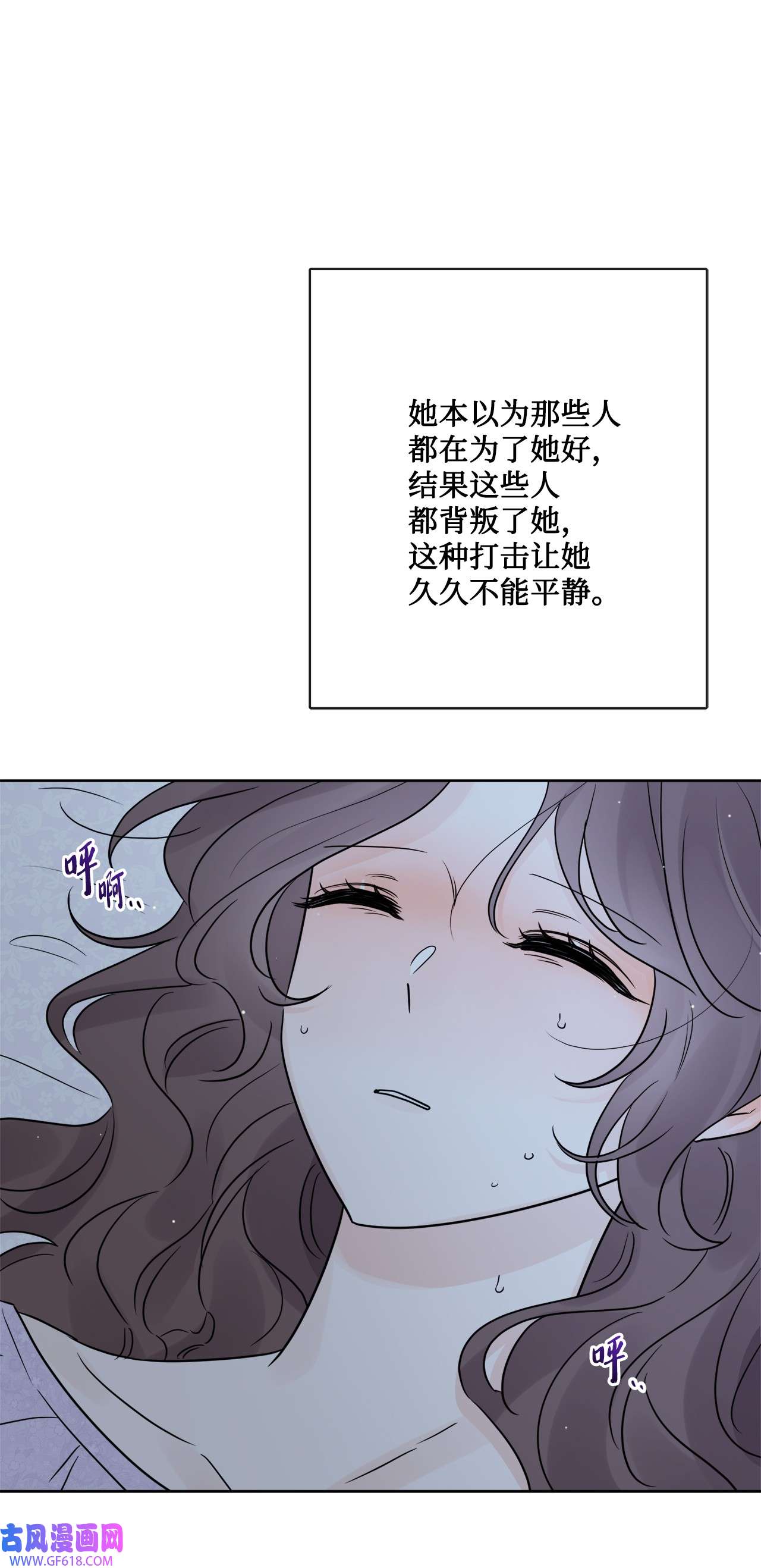 被抛弃的女主迎来了幸福26 卧病在床