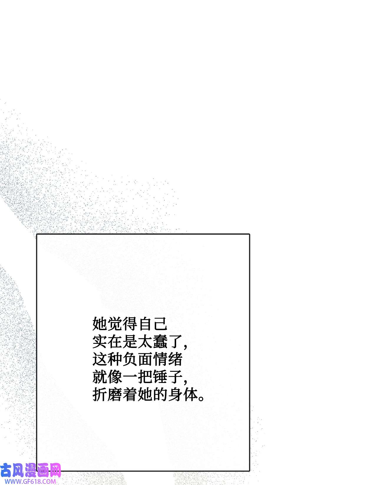 被抛弃的女主迎来了幸福26 卧病在床