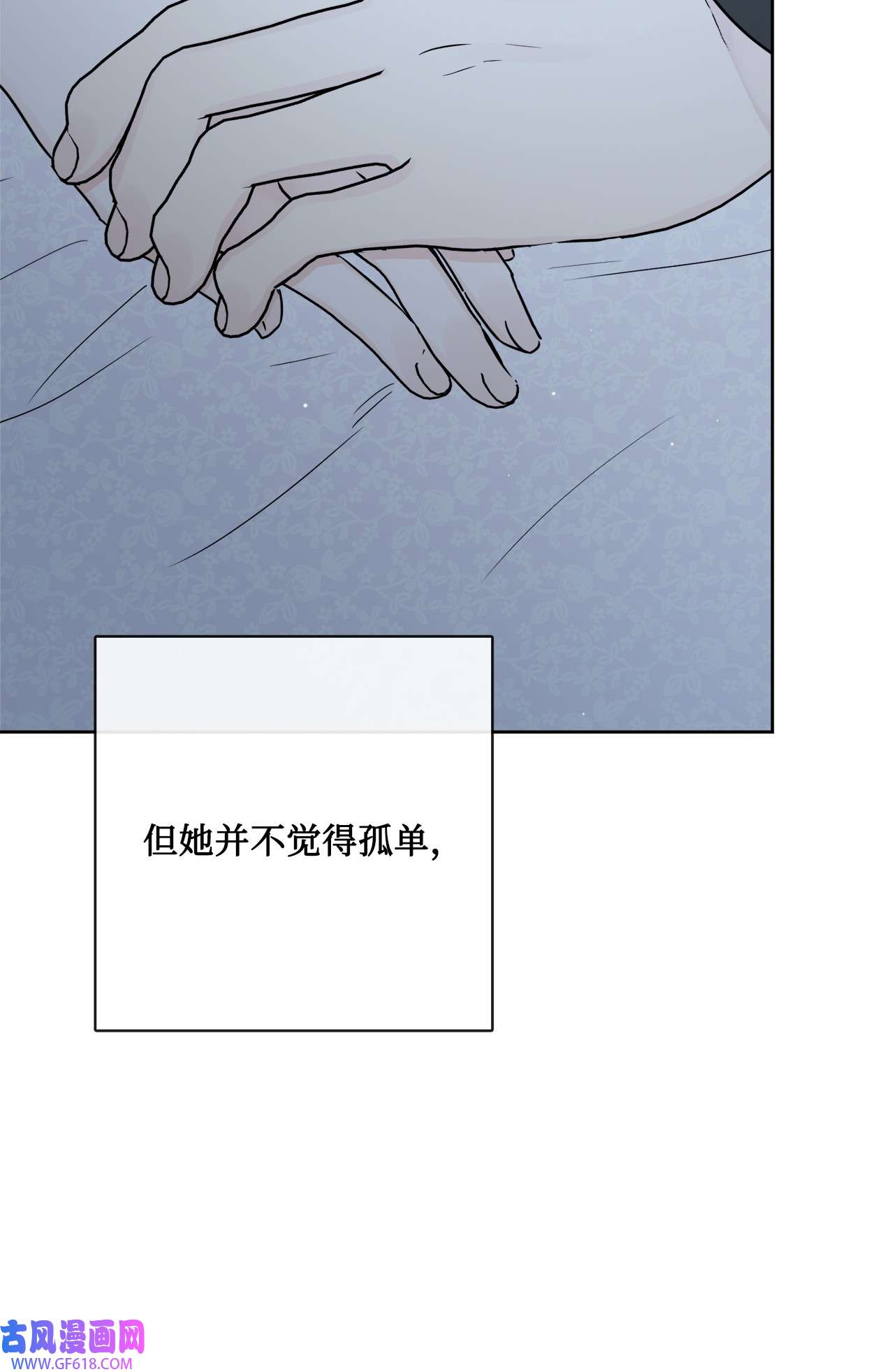 被抛弃的女主迎来了幸福26 卧病在床