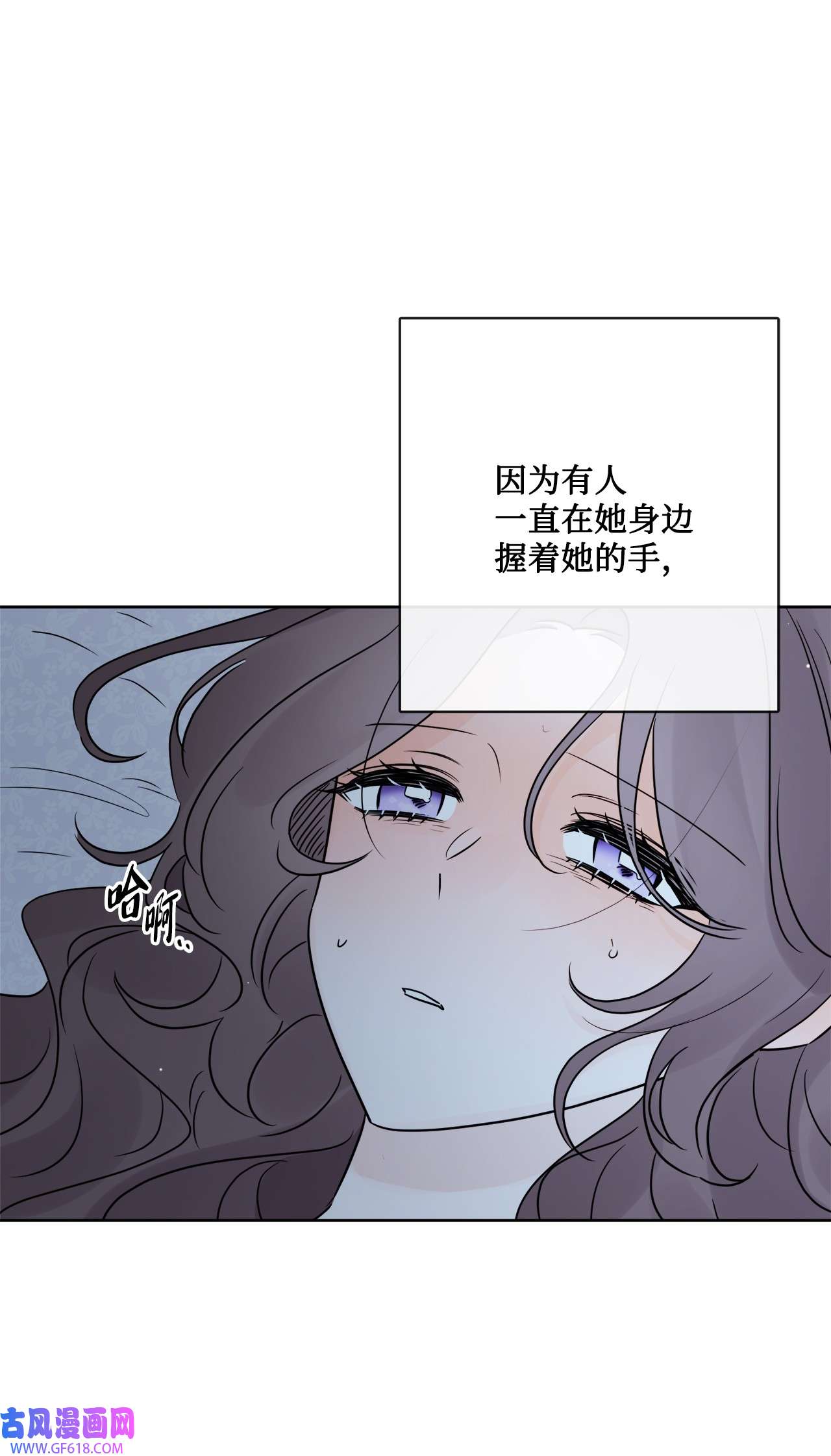 被抛弃的女主迎来了幸福26 卧病在床