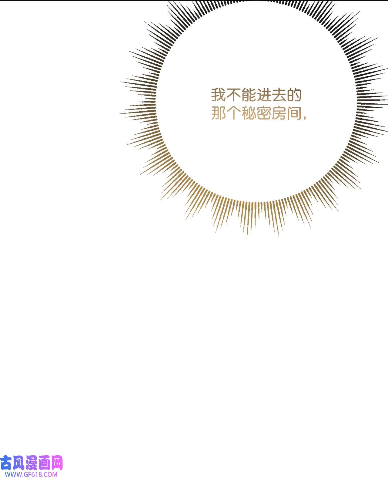 被抛弃的女主迎来了幸福26 卧病在床