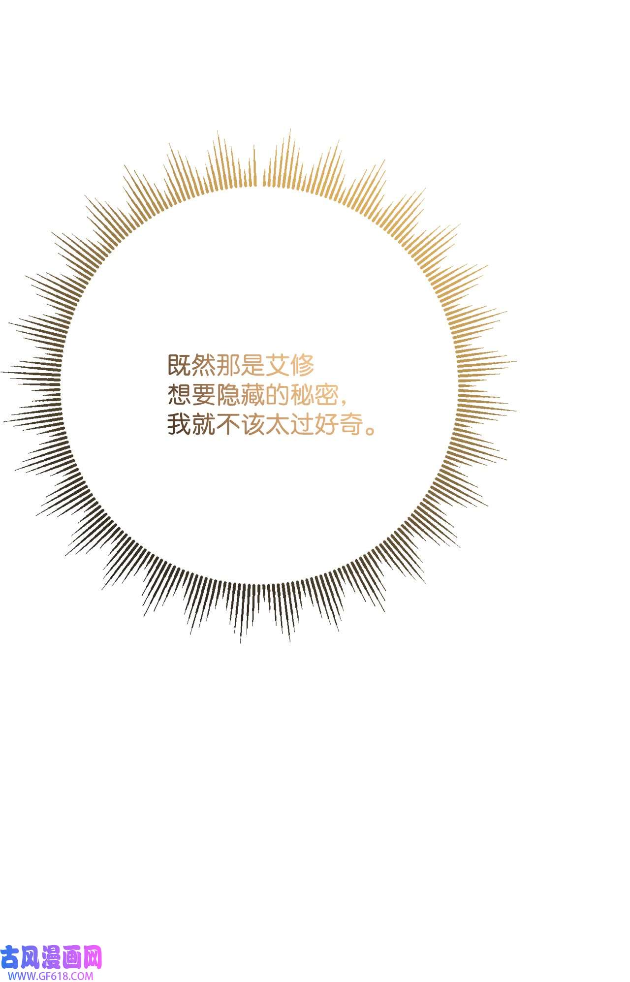 被抛弃的女主迎来了幸福26 卧病在床