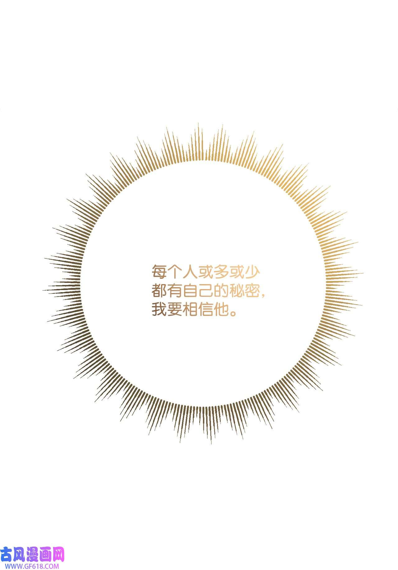 被抛弃的女主迎来了幸福26 卧病在床