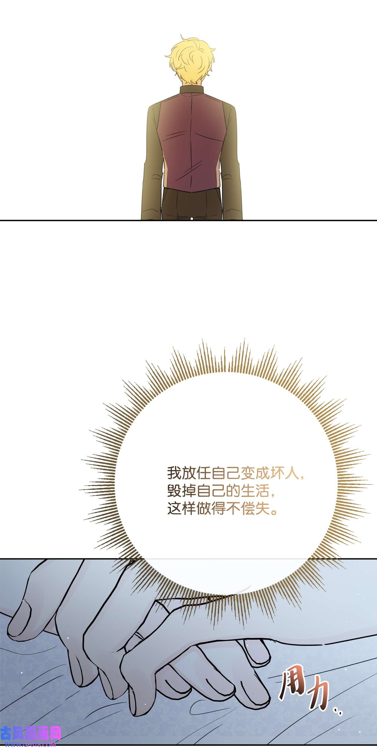 被抛弃的女主迎来了幸福26 卧病在床
