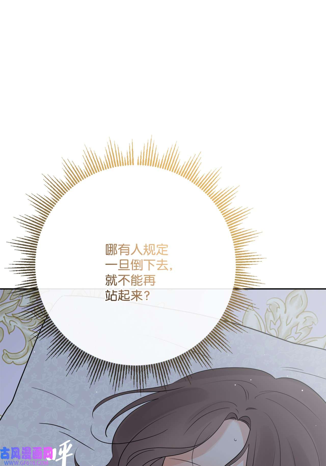 被抛弃的女主迎来了幸福26 卧病在床