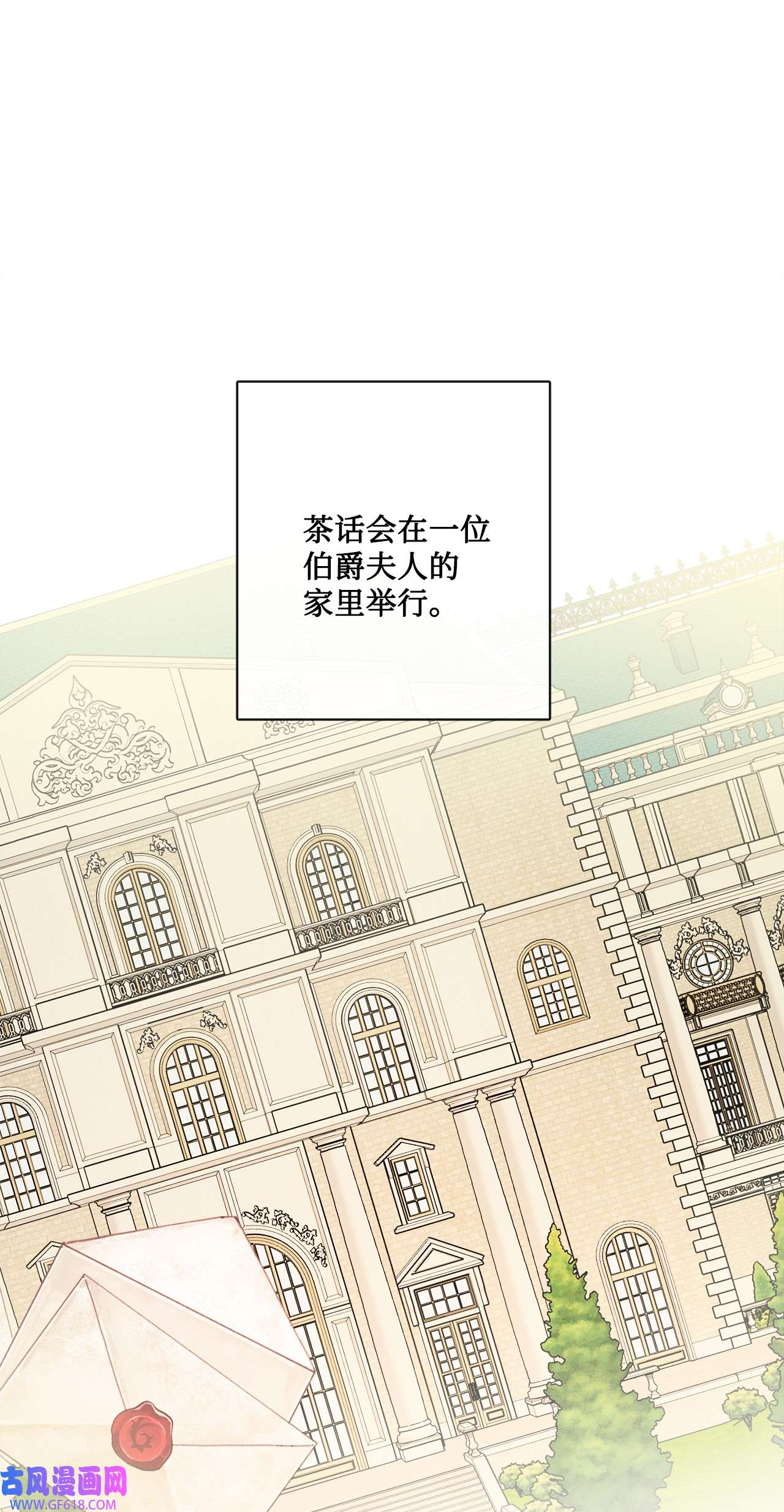 被抛弃的女主迎来了幸福26 卧病在床