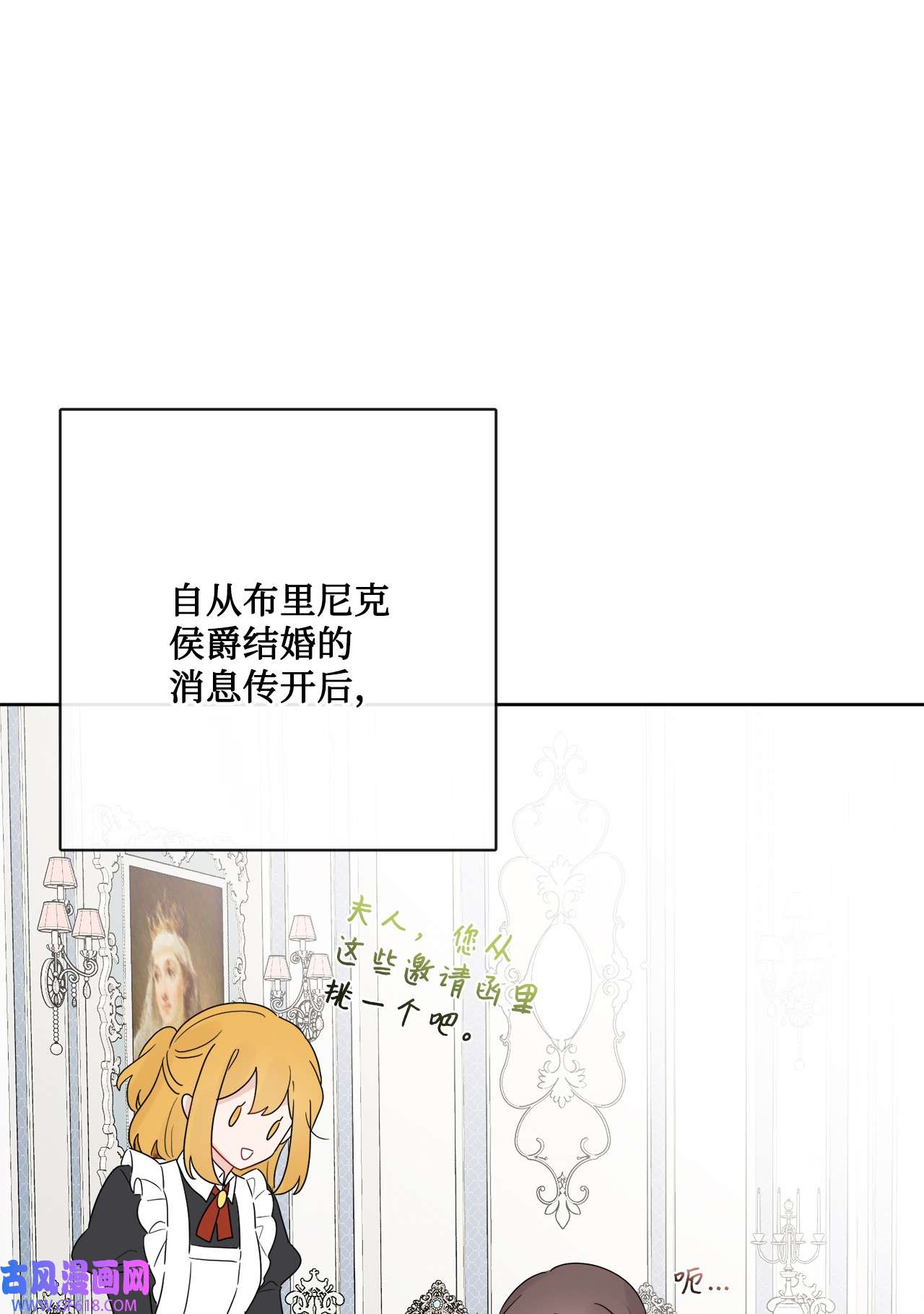被抛弃的女主迎来了幸福26 卧病在床