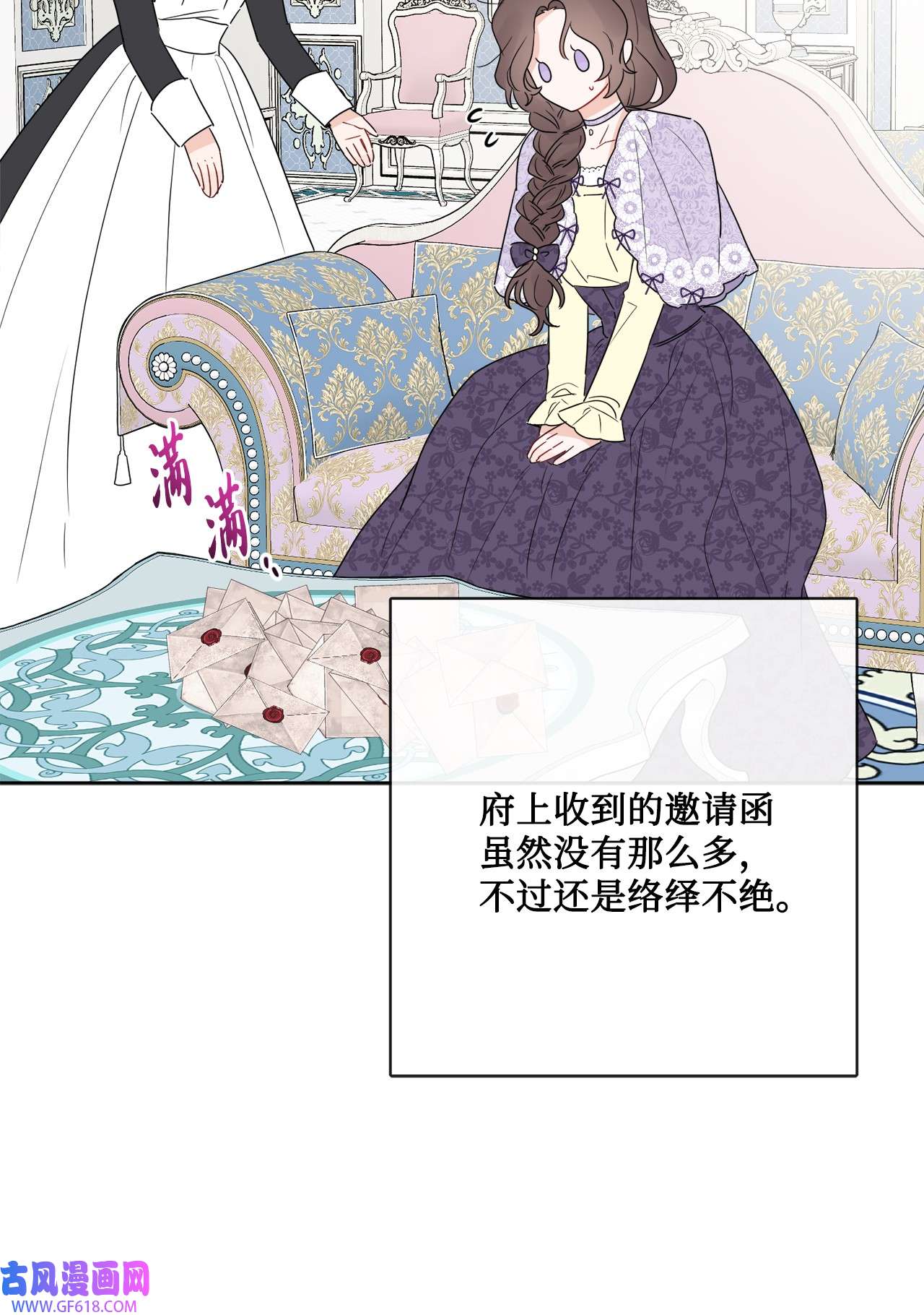 被抛弃的女主迎来了幸福26 卧病在床