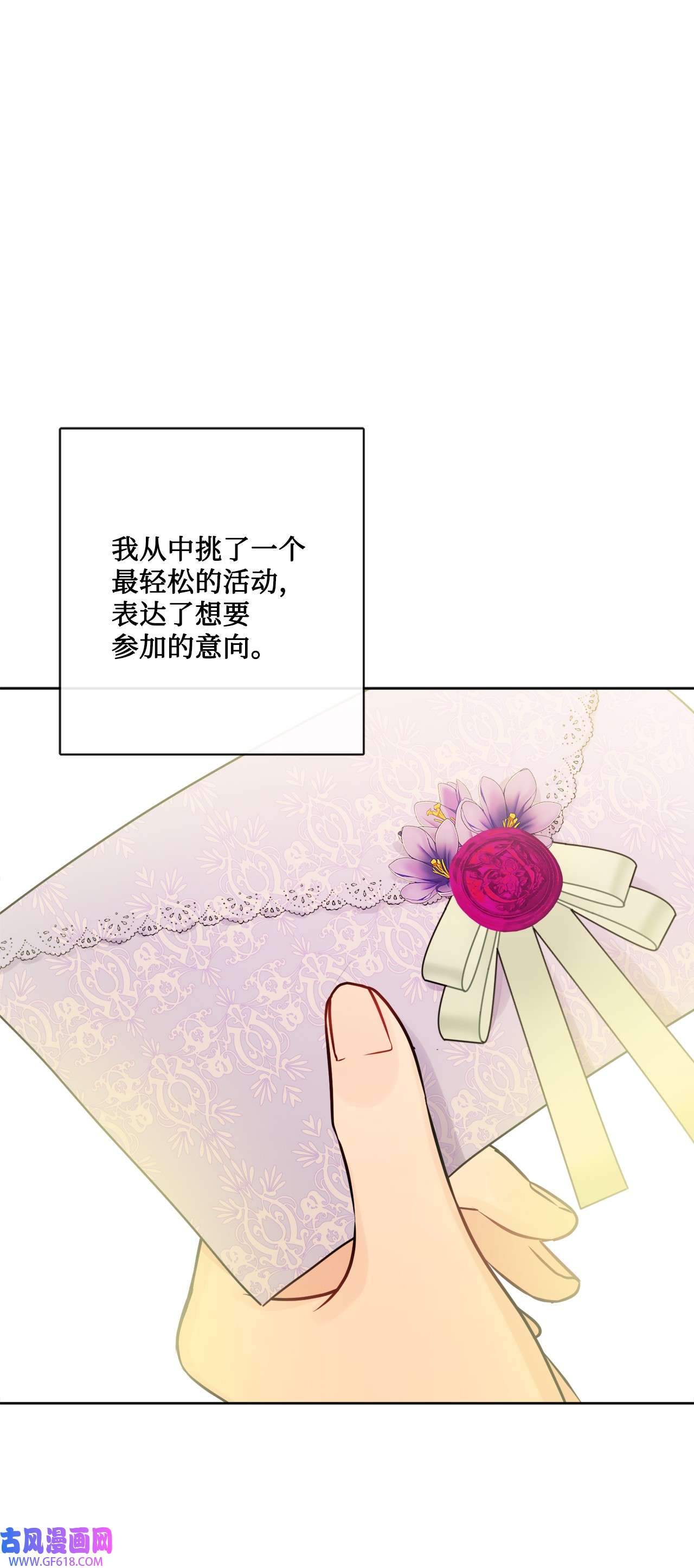被抛弃的女主迎来了幸福26 卧病在床