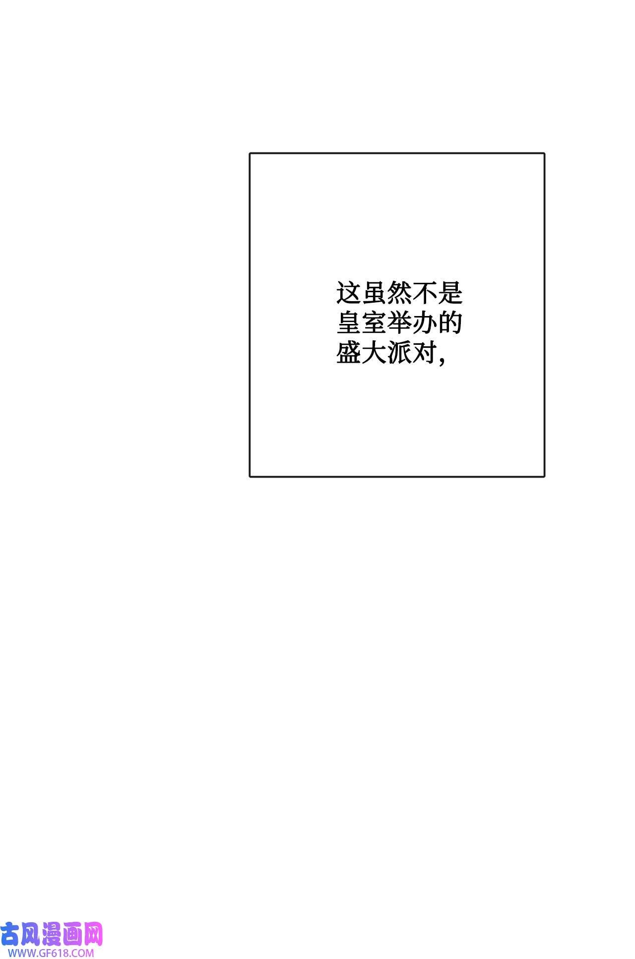 被抛弃的女主迎来了幸福26 卧病在床