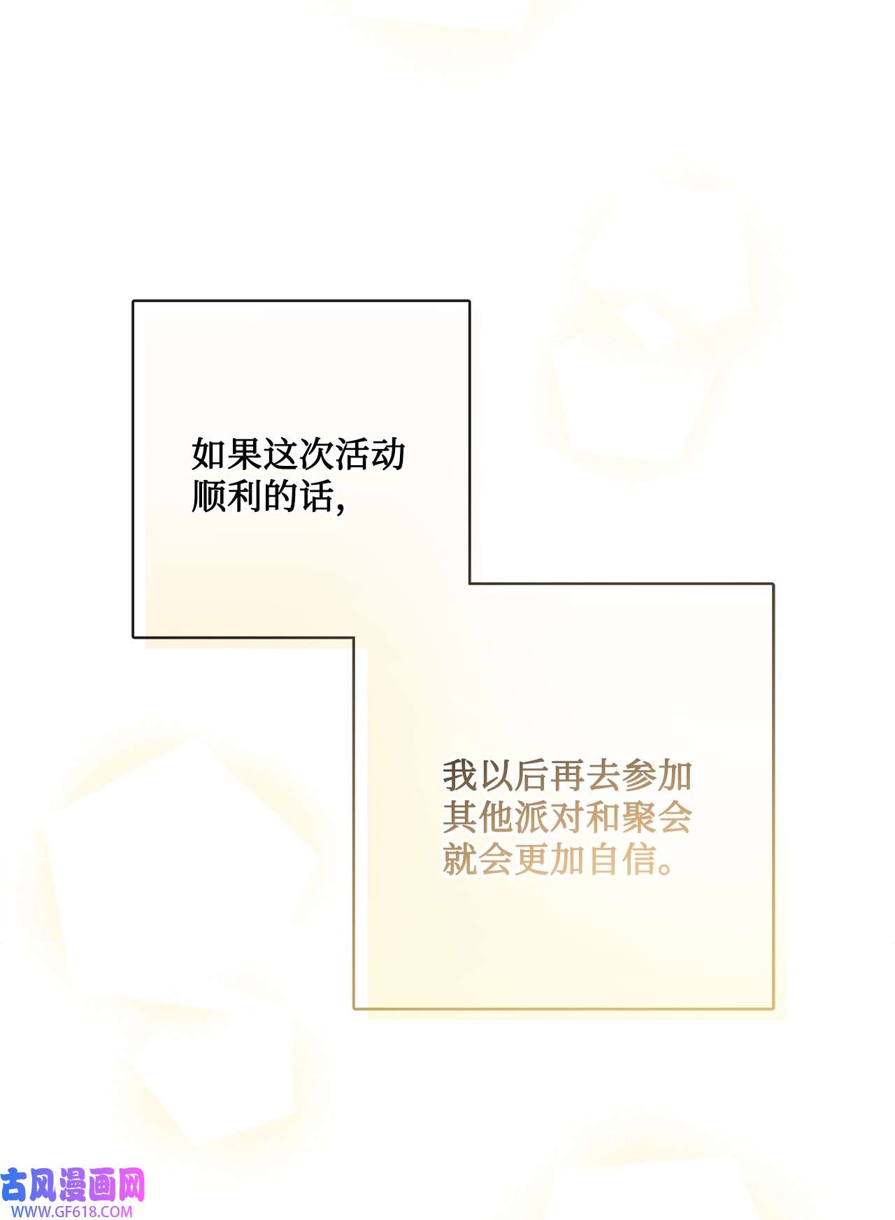 被抛弃的女主迎来了幸福26 卧病在床