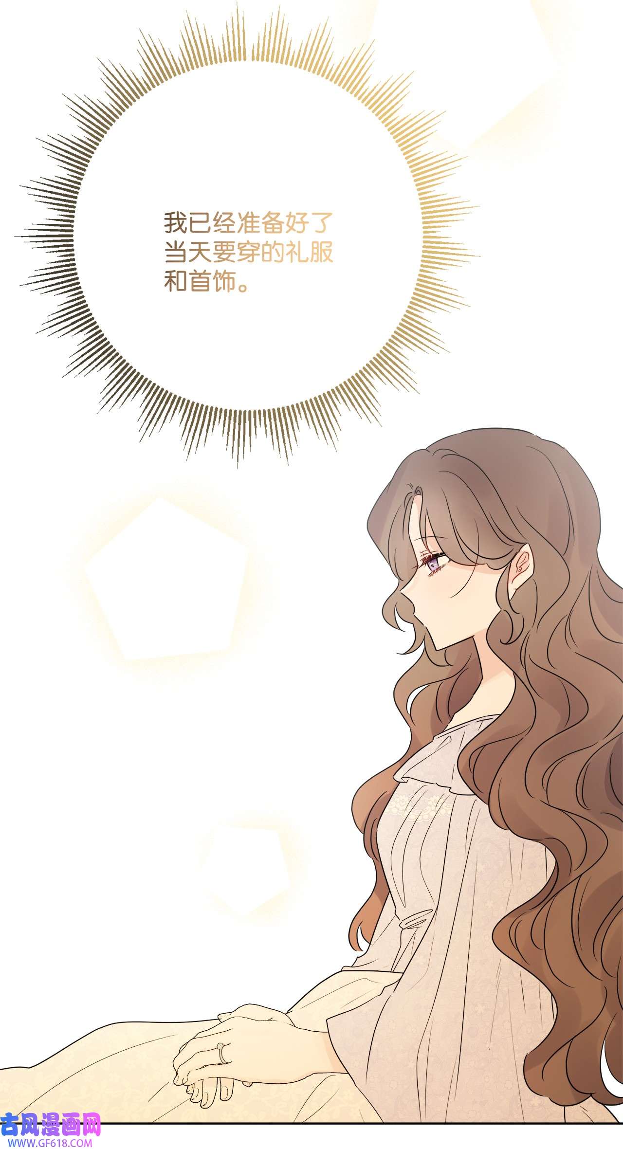 被抛弃的女主迎来了幸福26 卧病在床