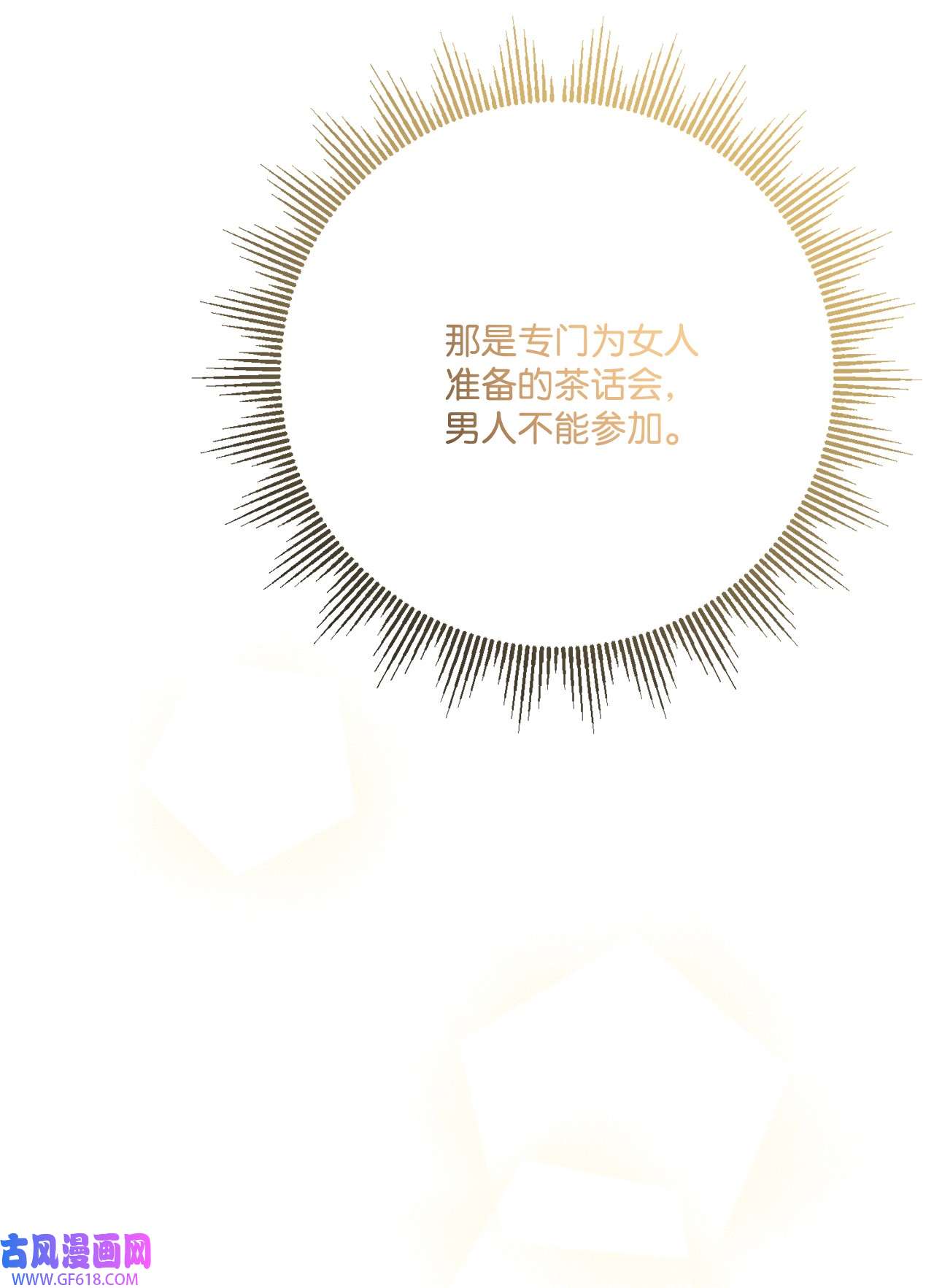 被抛弃的女主迎来了幸福26 卧病在床