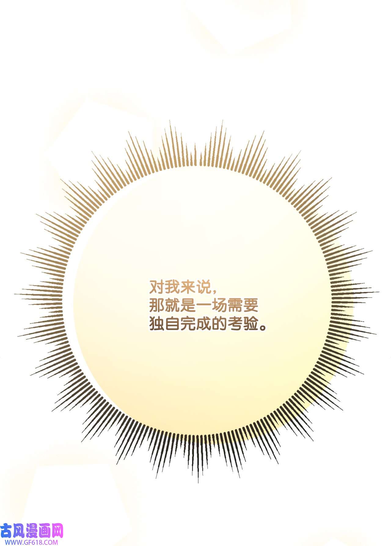 被抛弃的女主迎来了幸福26 卧病在床