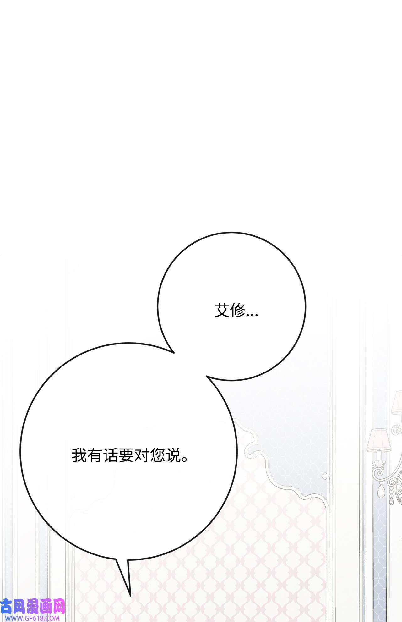 被抛弃的女主迎来了幸福26 卧病在床