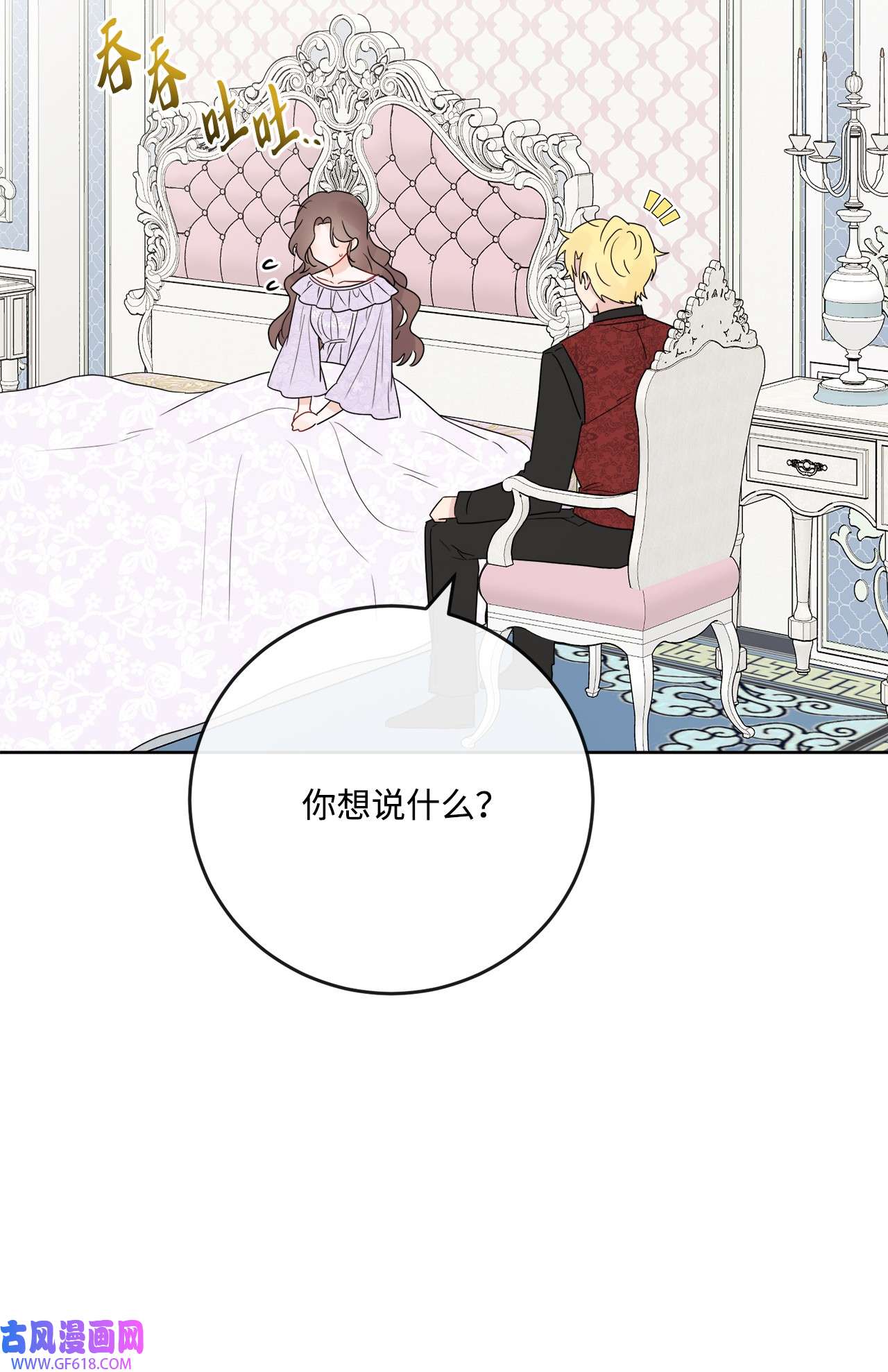被抛弃的女主迎来了幸福26 卧病在床