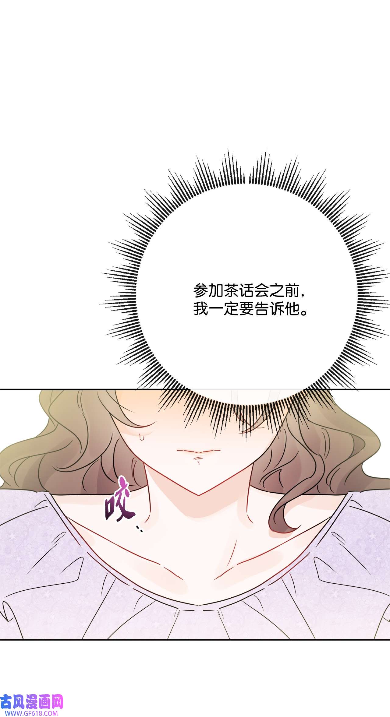 被抛弃的女主迎来了幸福26 卧病在床