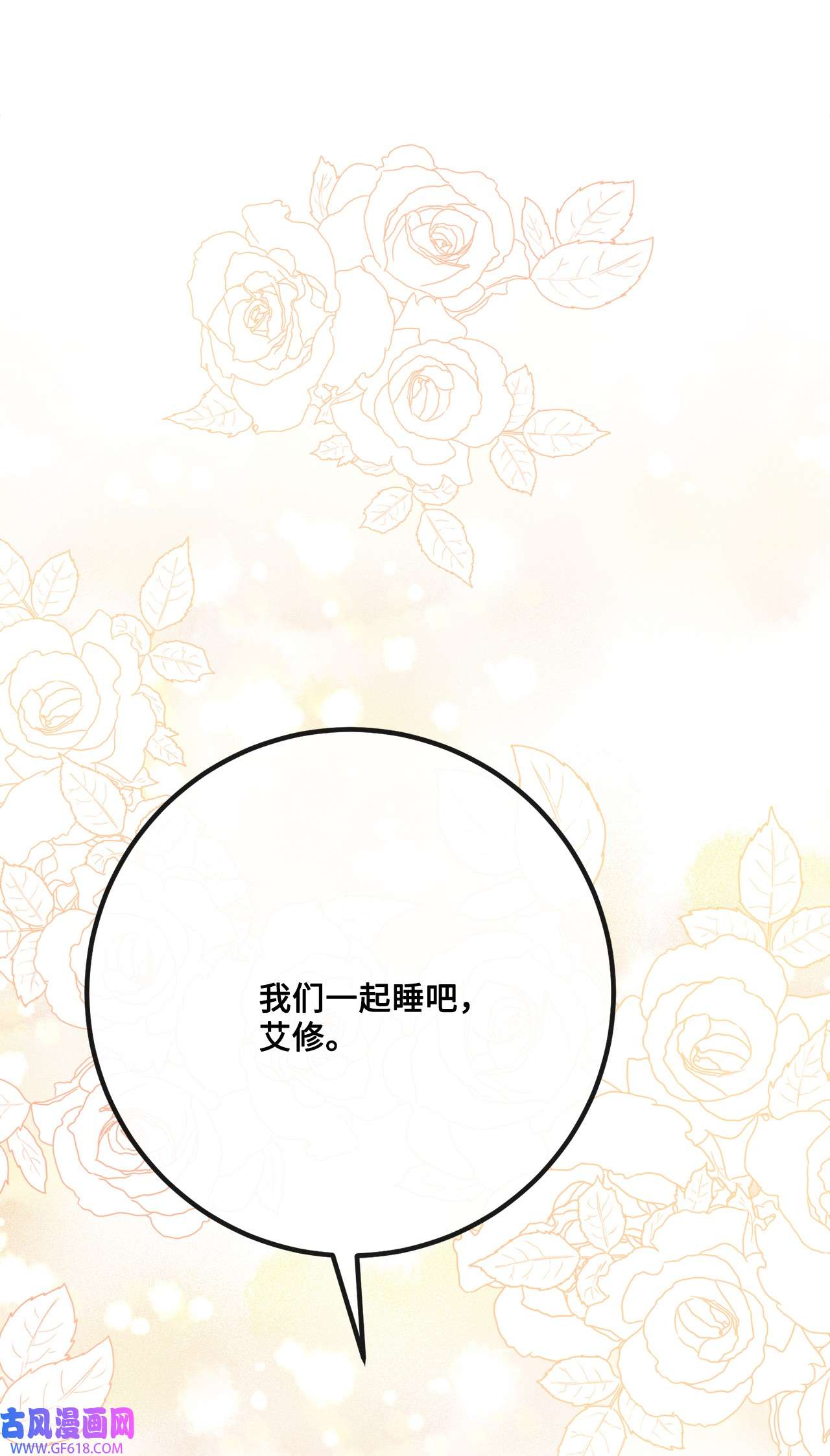 被抛弃的女主迎来了幸福26 卧病在床