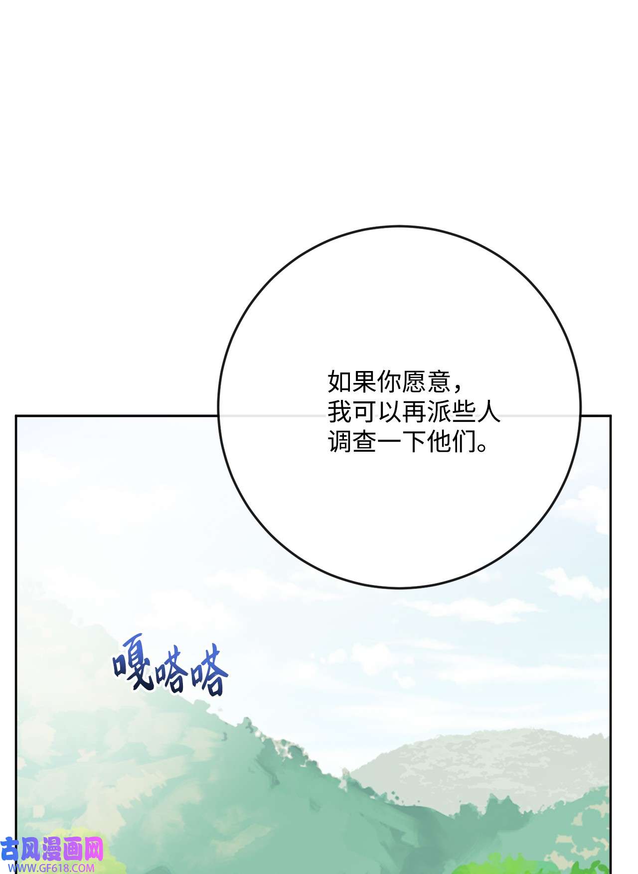 被抛弃的女主迎来了幸福26 卧病在床