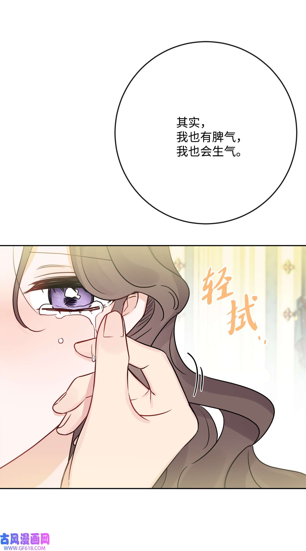 被抛弃的女主迎来了幸福29 善解人意的艾修