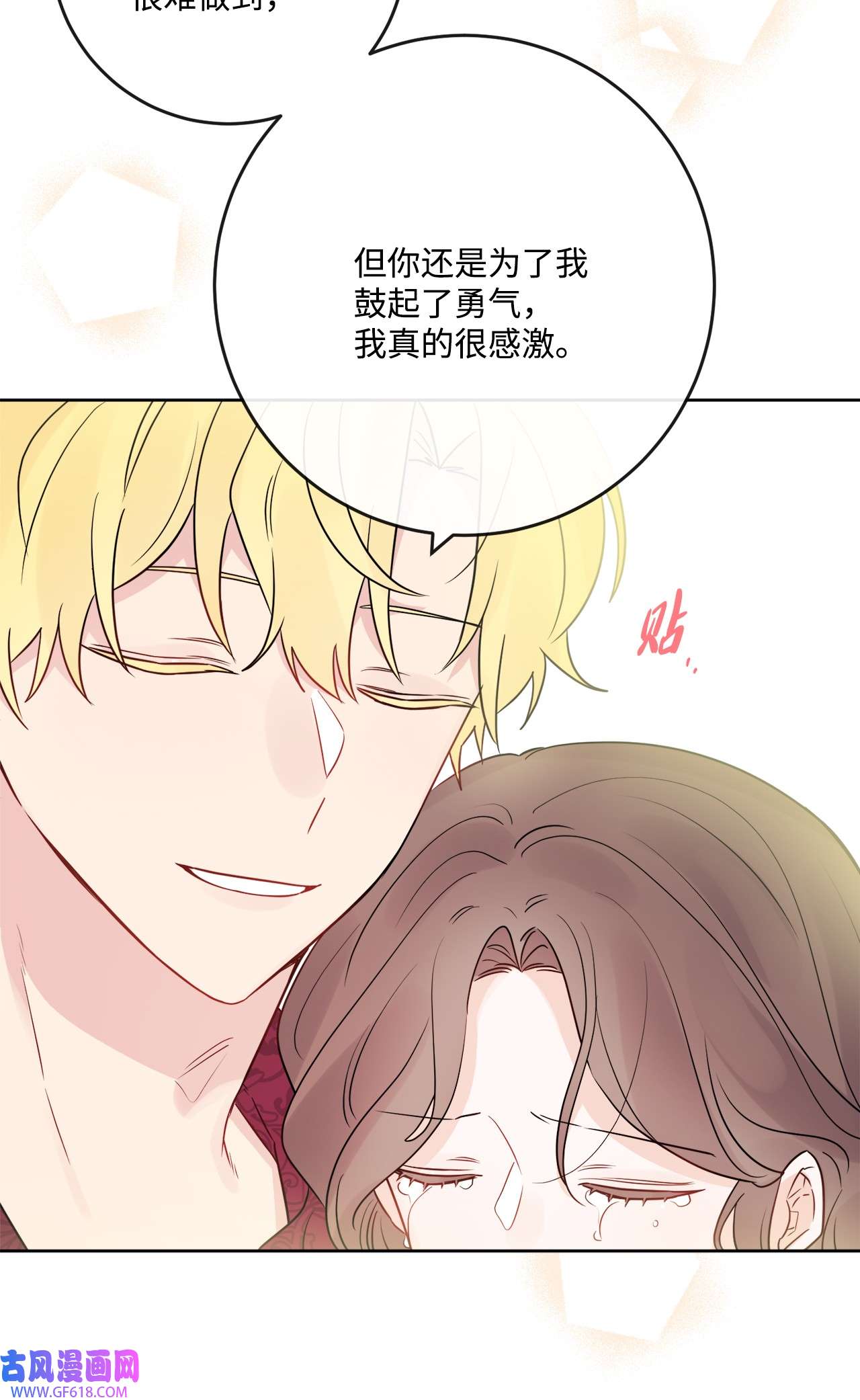 被抛弃的女主迎来了幸福29 善解人意的艾修