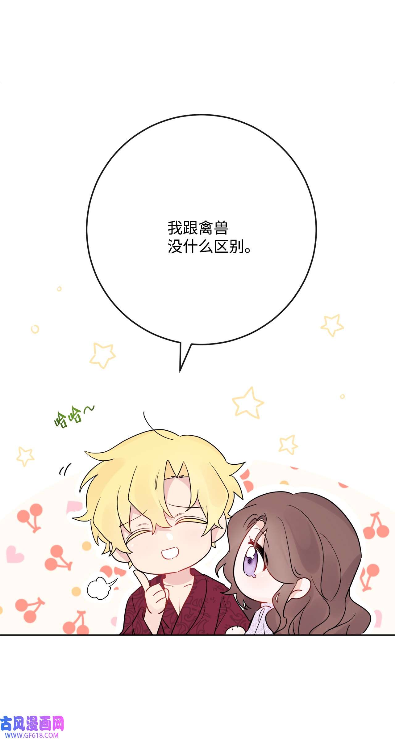 被抛弃的女主迎来了幸福29 善解人意的艾修