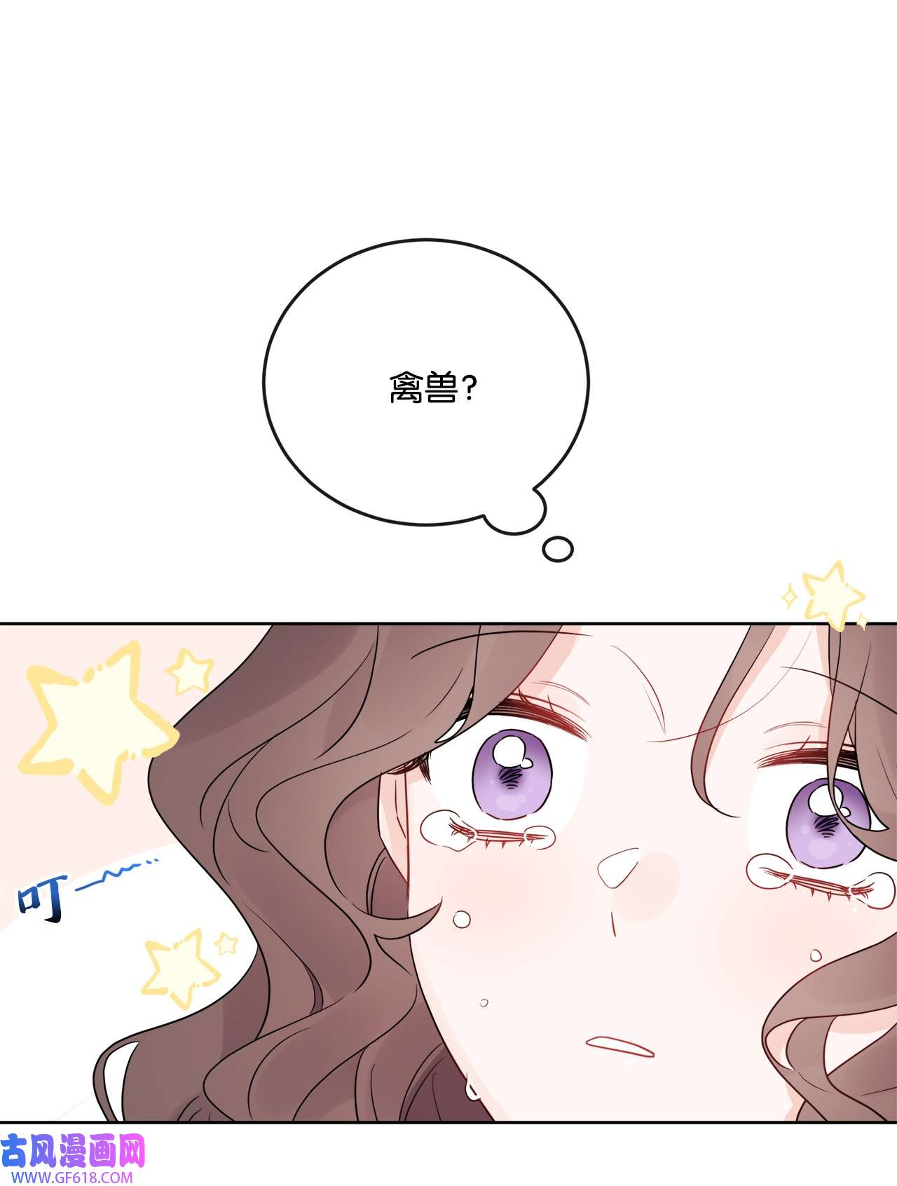 被抛弃的女主迎来了幸福29 善解人意的艾修