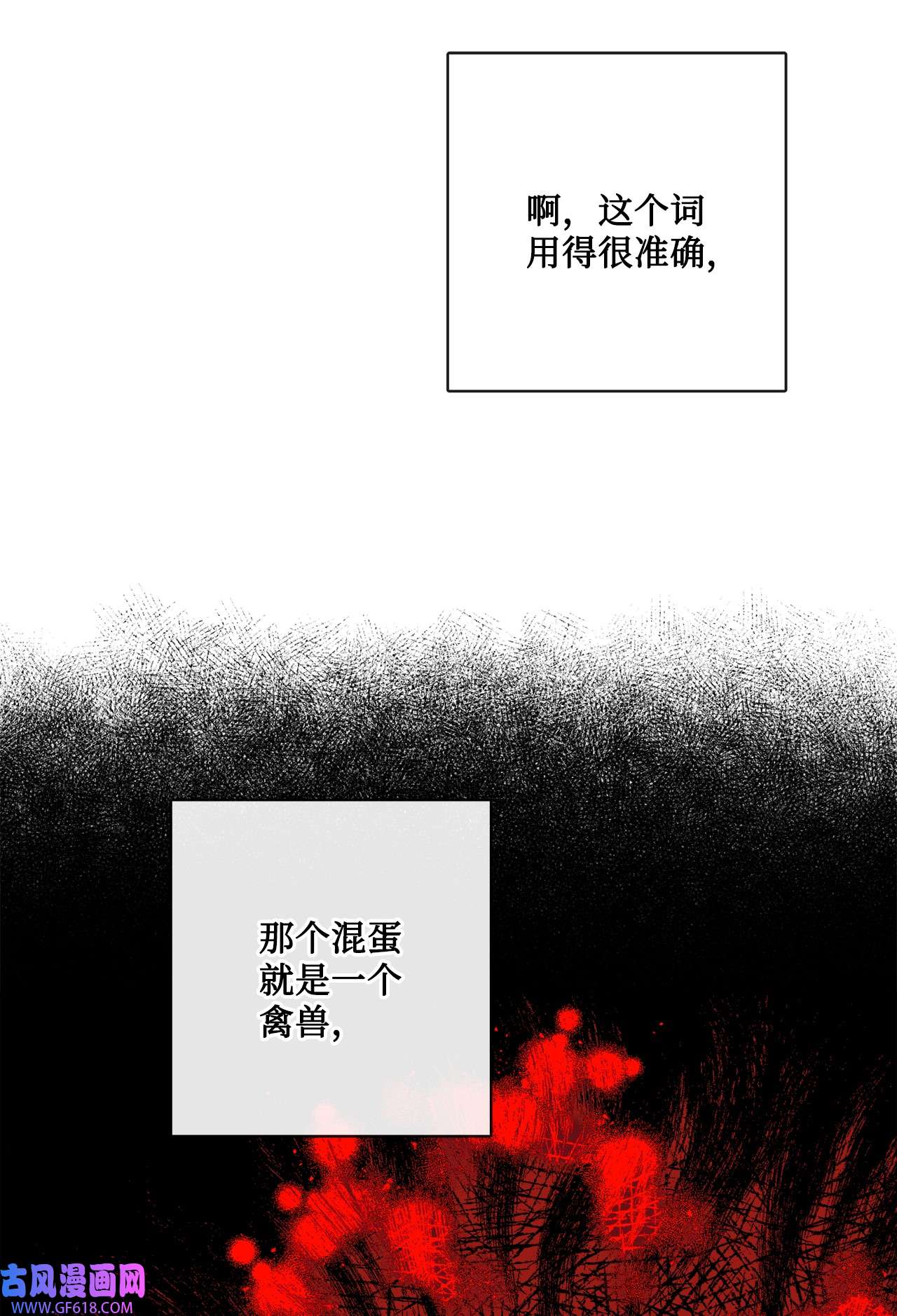 被抛弃的女主迎来了幸福29 善解人意的艾修