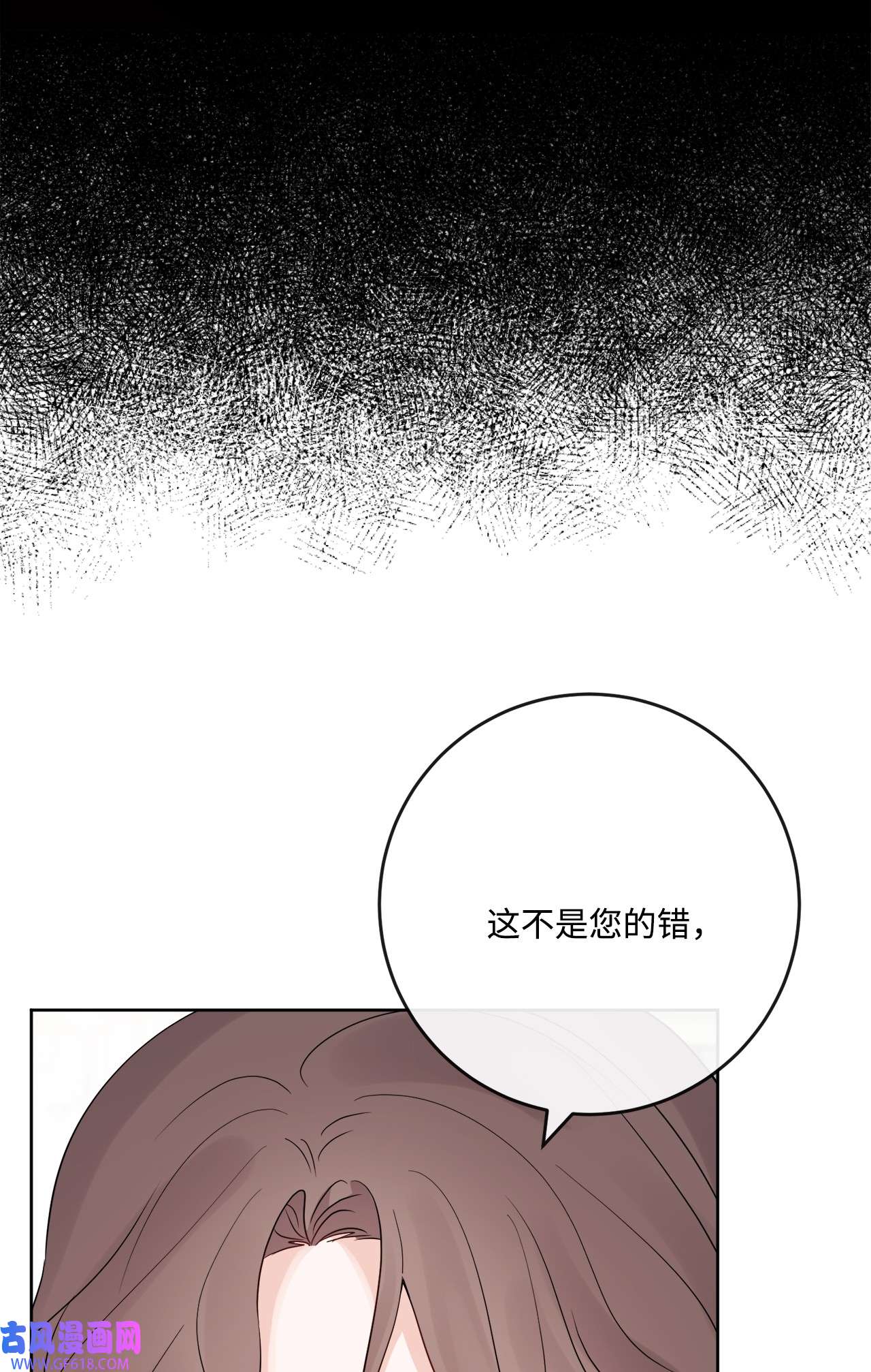 被抛弃的女主迎来了幸福29 善解人意的艾修