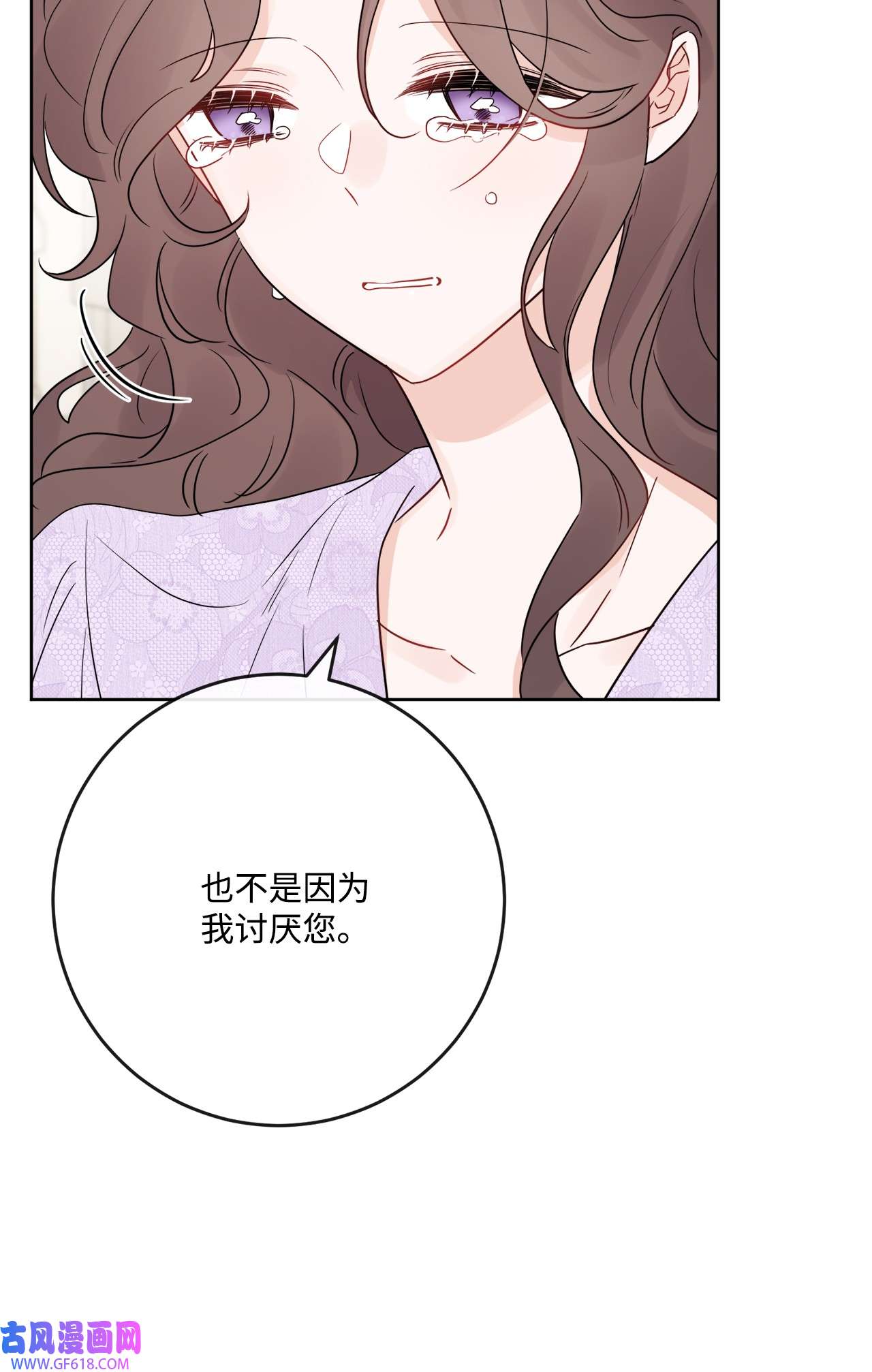被抛弃的女主迎来了幸福29 善解人意的艾修