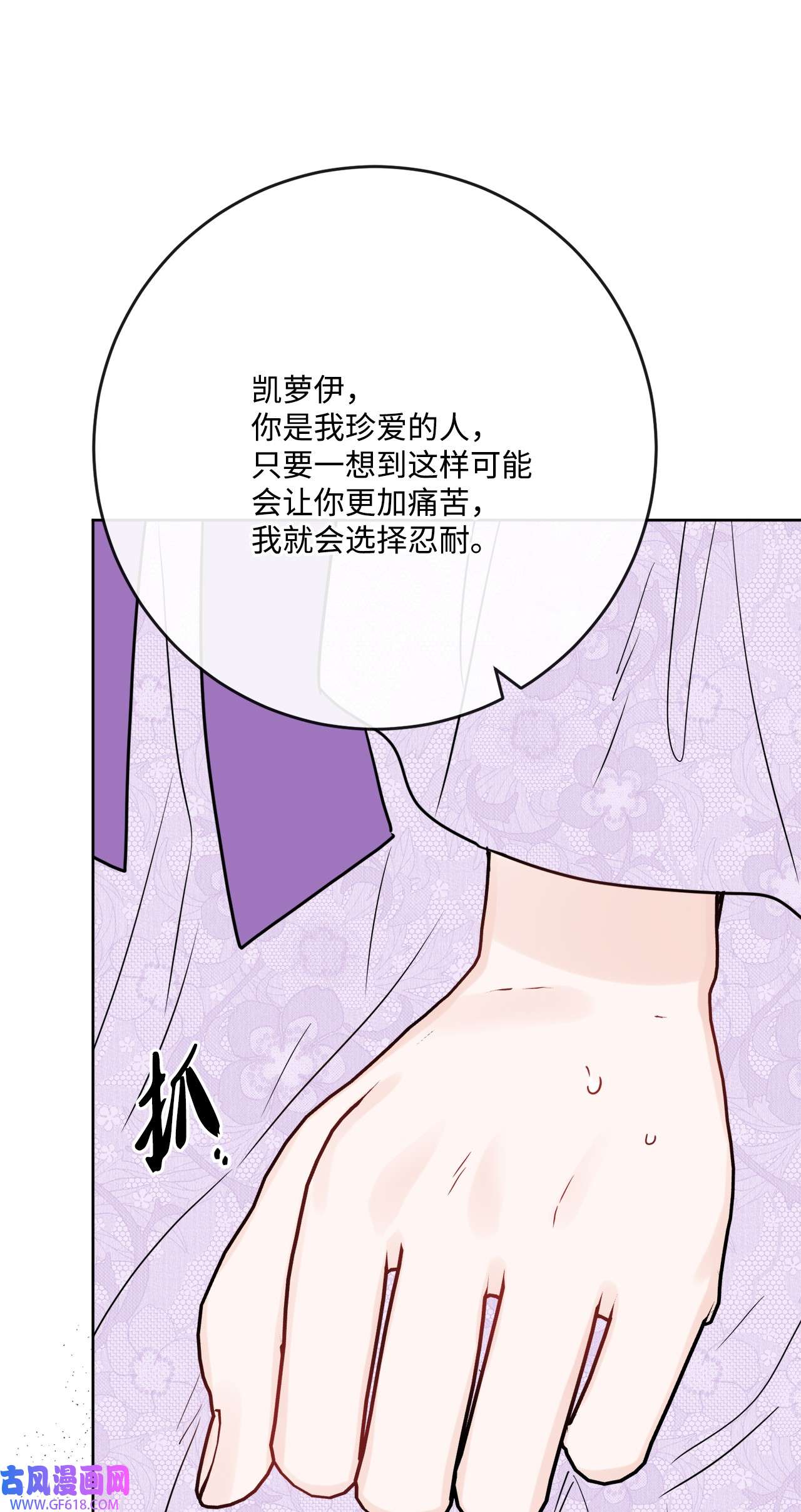 被抛弃的女主迎来了幸福29 善解人意的艾修