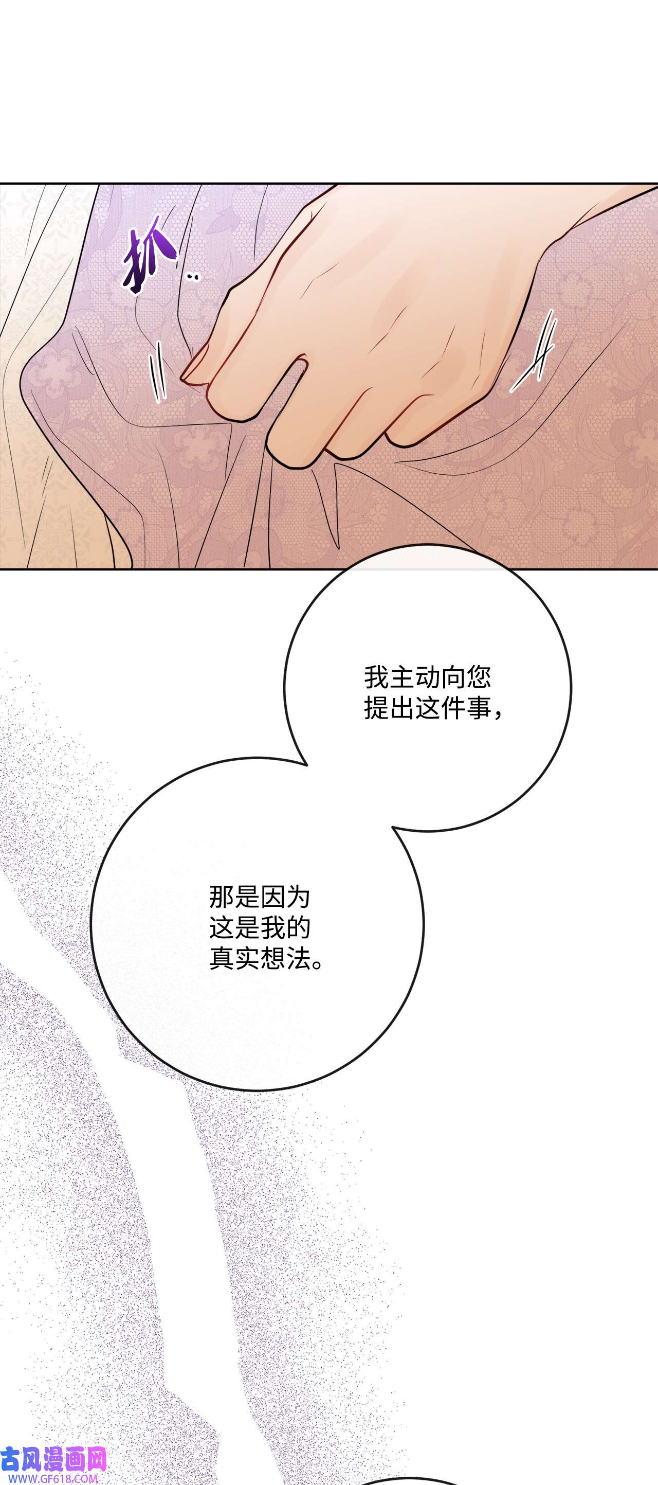 被抛弃的女主迎来了幸福29 善解人意的艾修