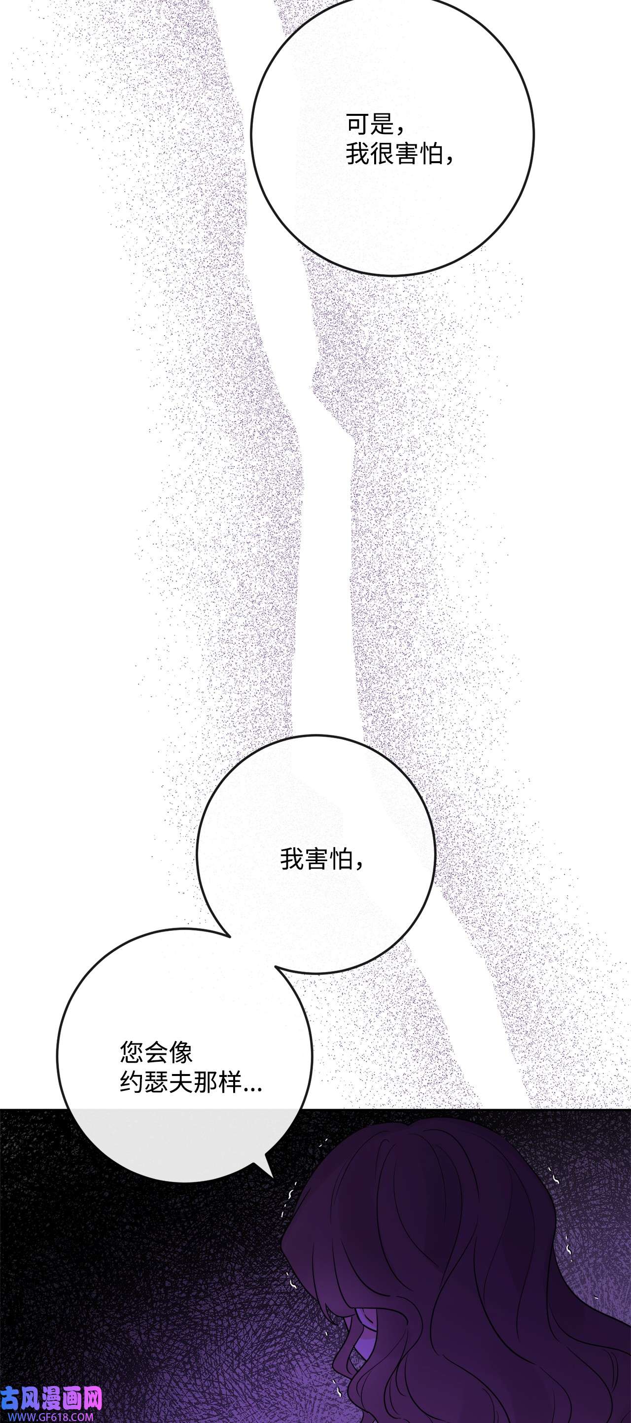 被抛弃的女主迎来了幸福29 善解人意的艾修