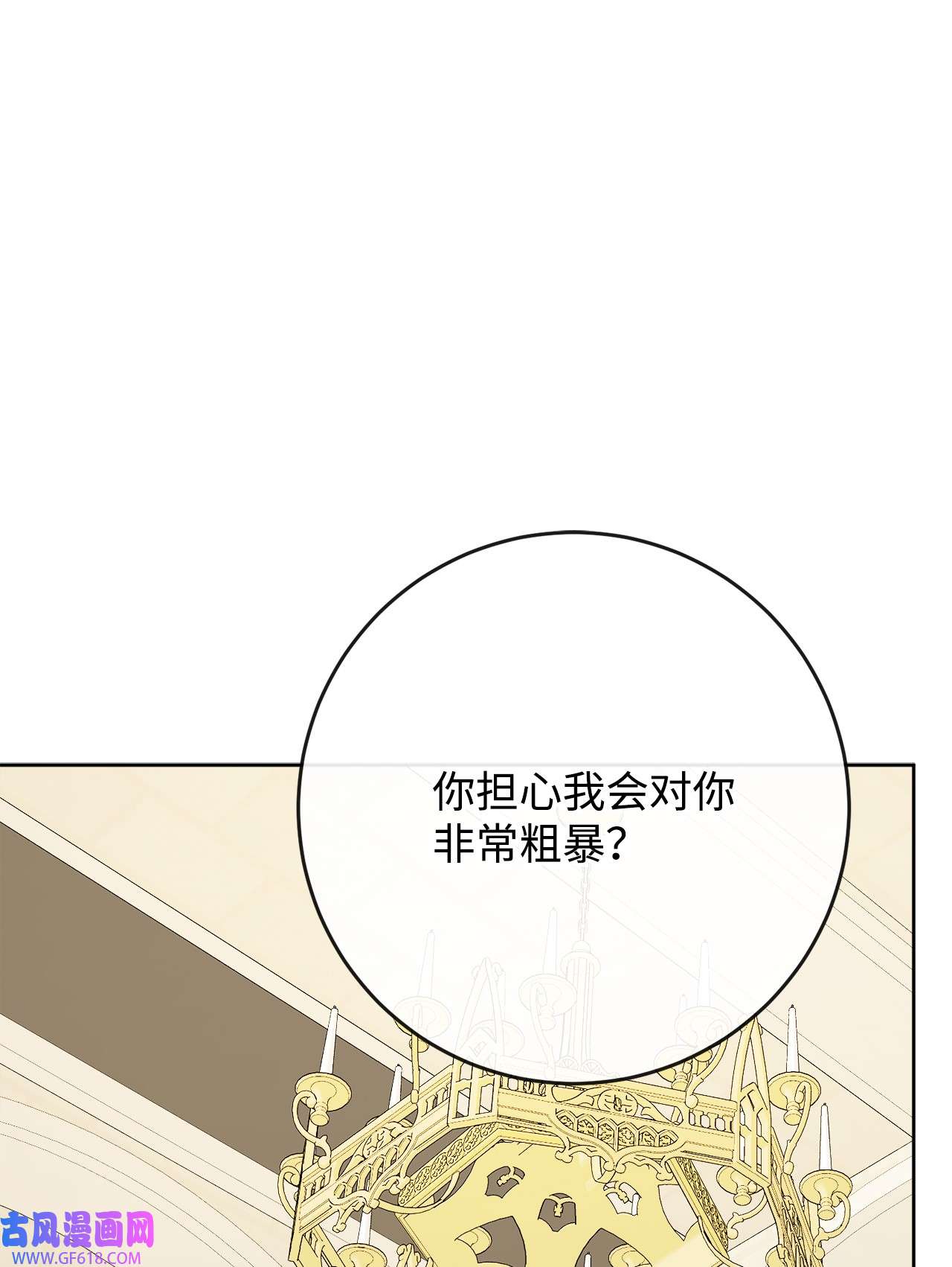 被抛弃的女主迎来了幸福29 善解人意的艾修