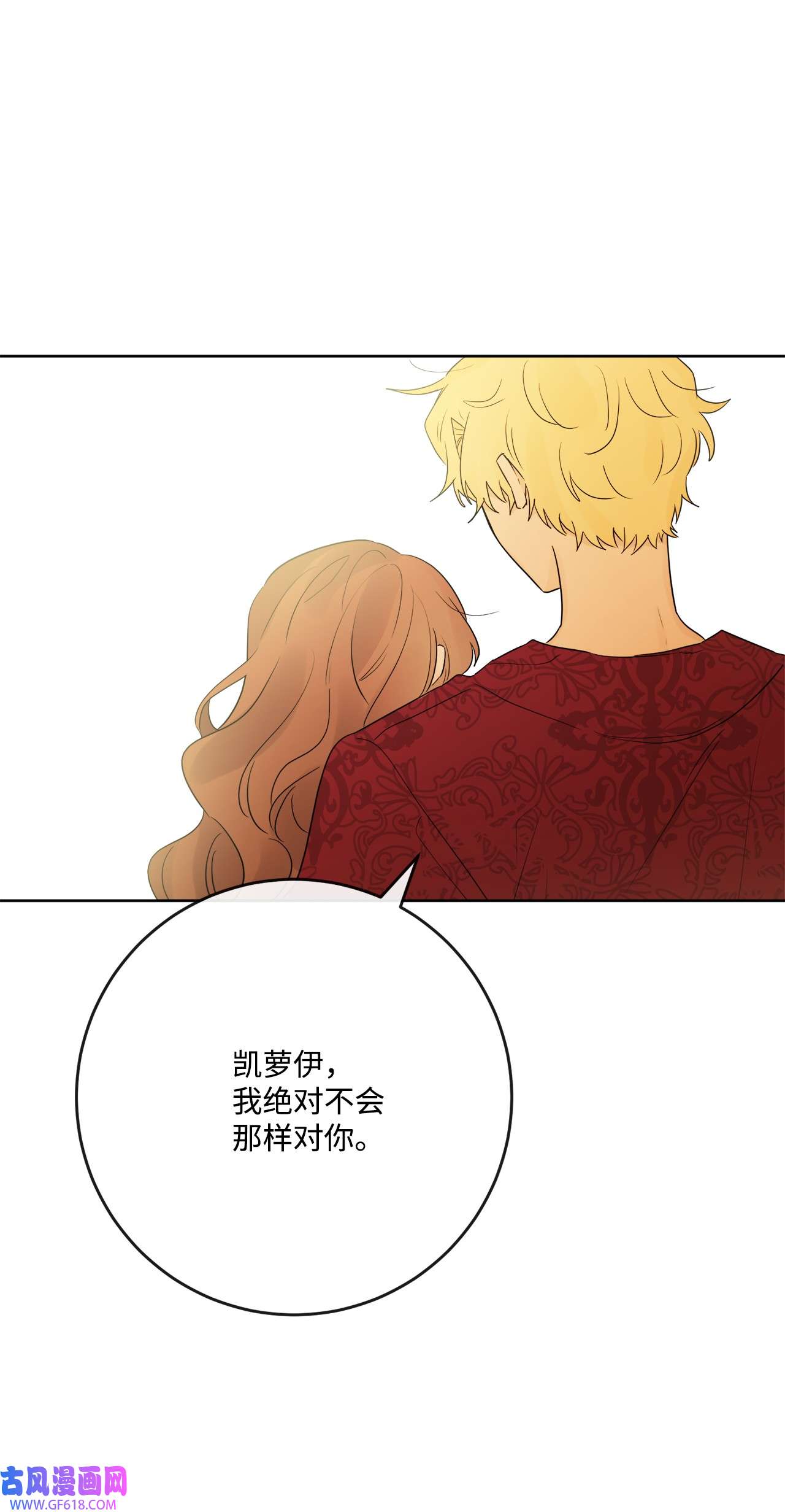 被抛弃的女主迎来了幸福29 善解人意的艾修