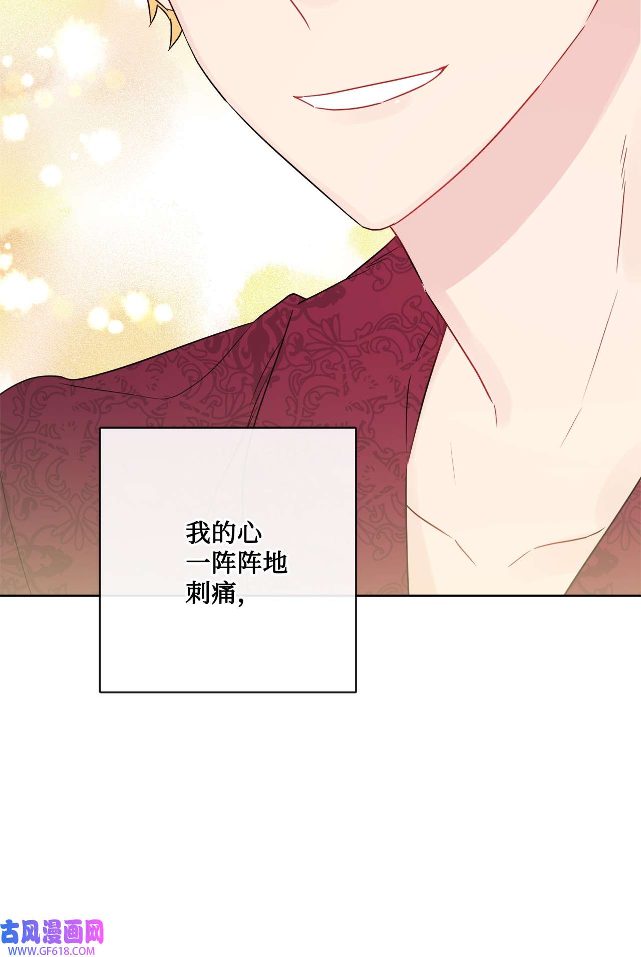 被抛弃的女主迎来了幸福29 善解人意的艾修