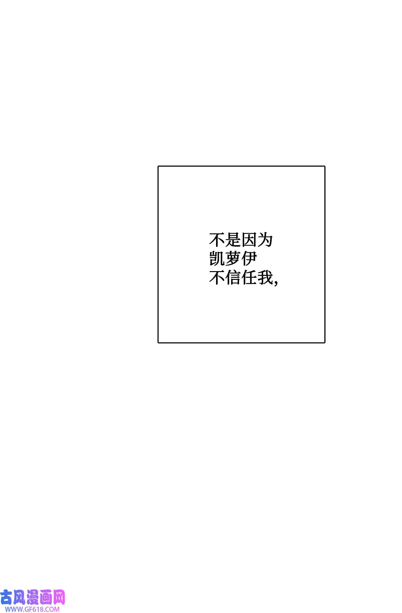 被抛弃的女主迎来了幸福29 善解人意的艾修