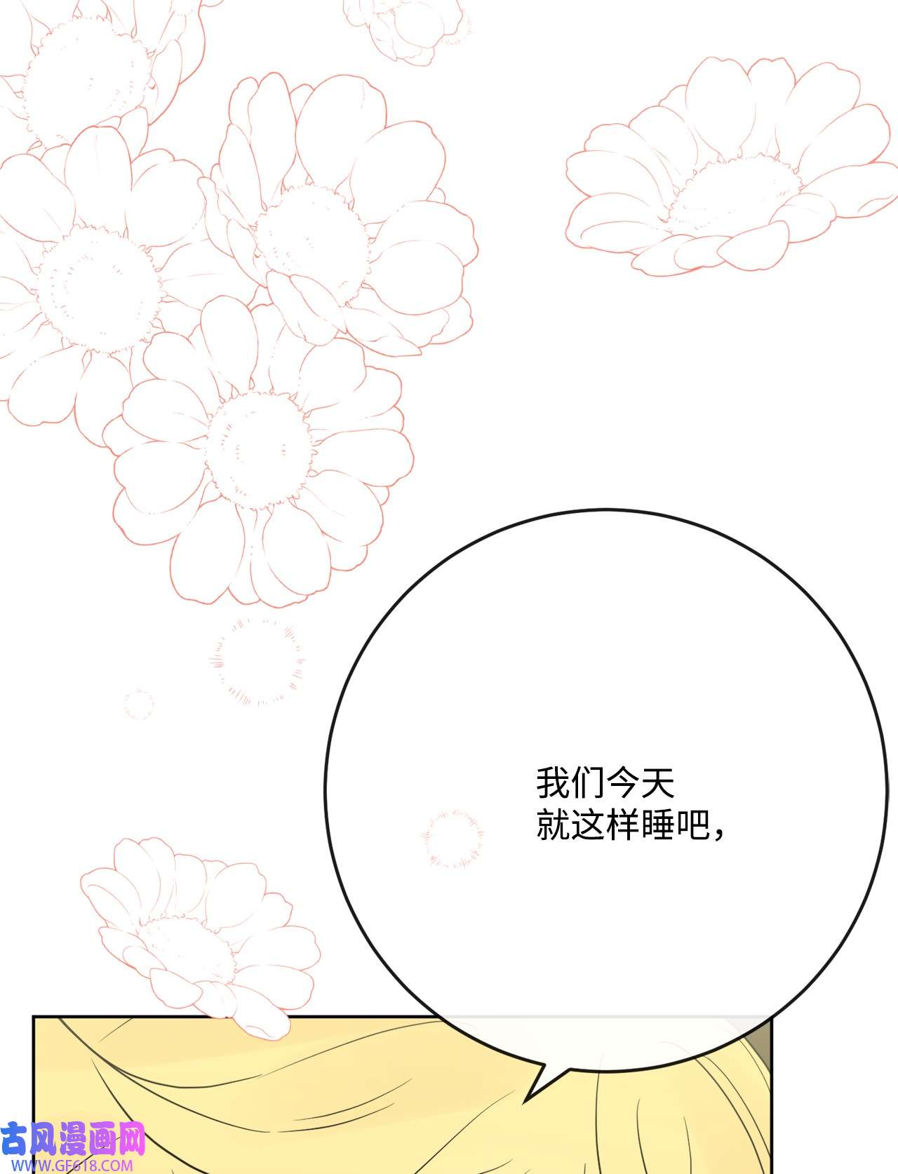 被抛弃的女主迎来了幸福29 善解人意的艾修