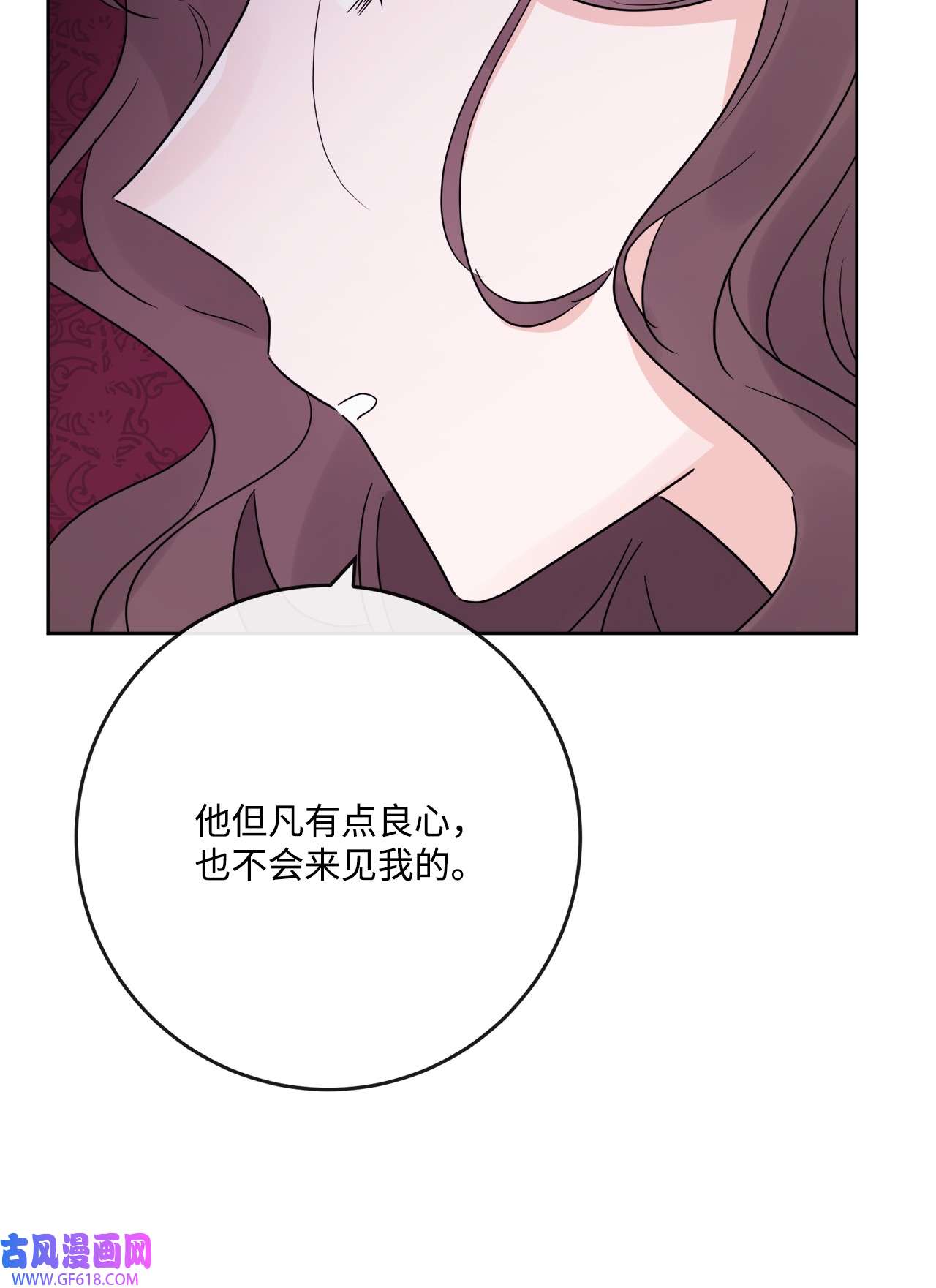 被抛弃的女主迎来了幸福29 善解人意的艾修