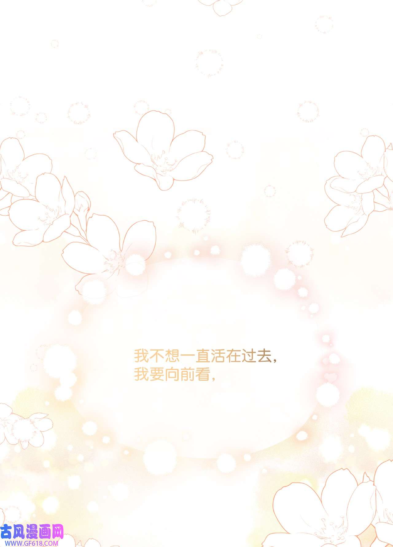 被抛弃的女主迎来了幸福29 善解人意的艾修
