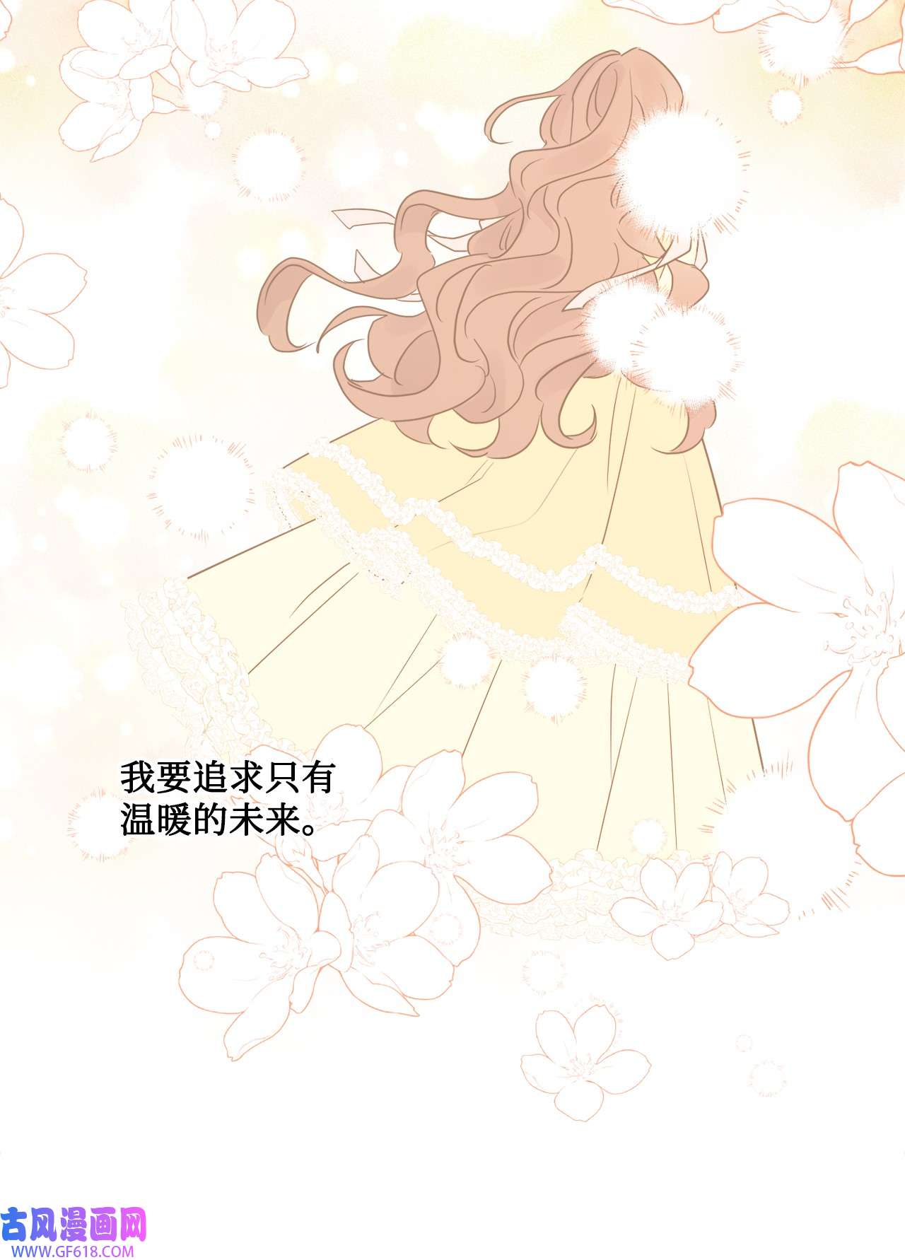被抛弃的女主迎来了幸福29 善解人意的艾修