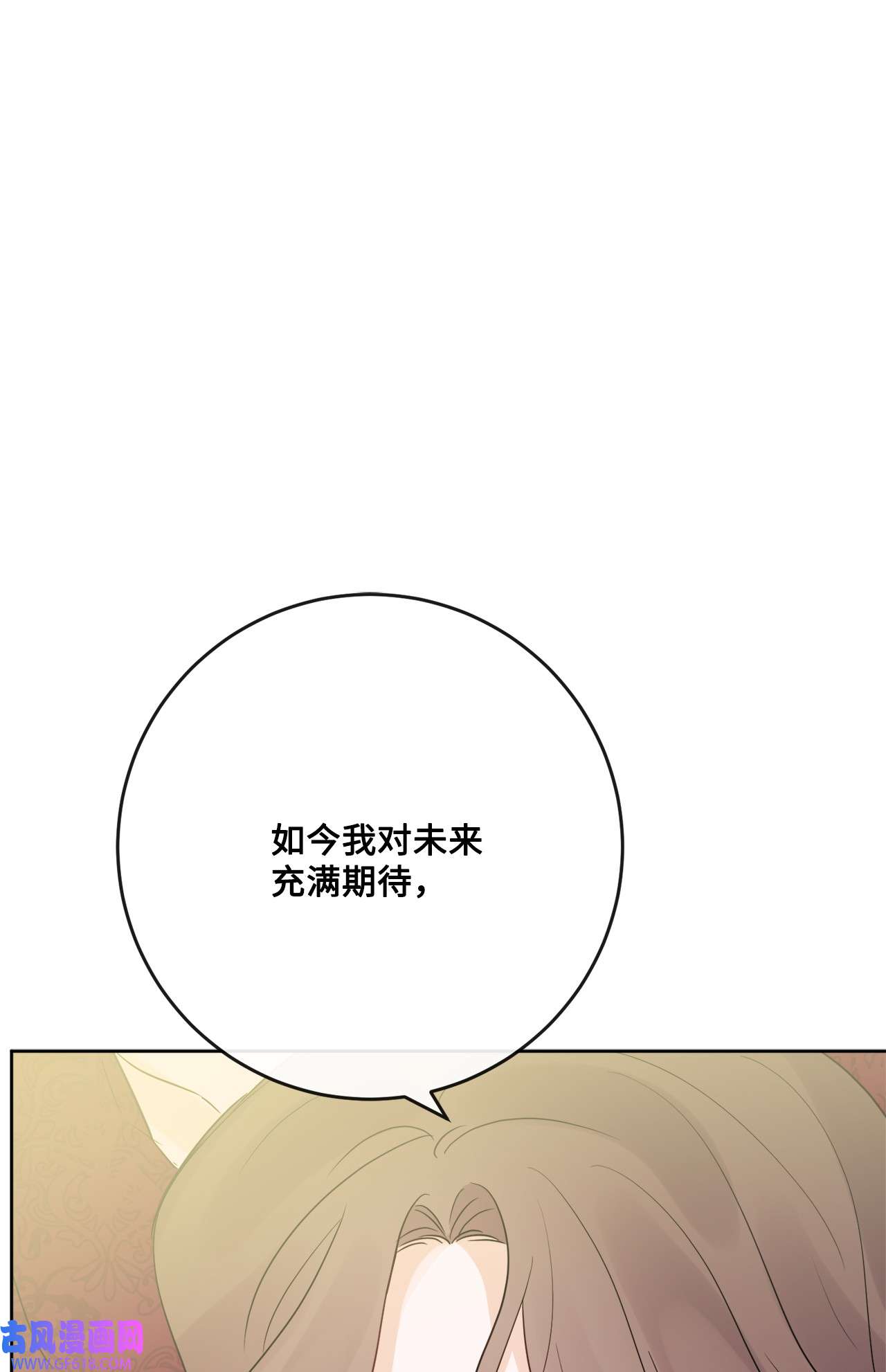 被抛弃的女主迎来了幸福29 善解人意的艾修