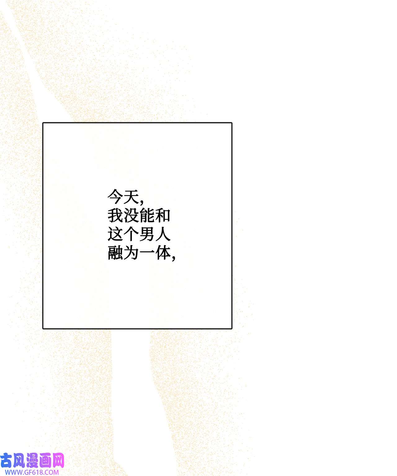 被抛弃的女主迎来了幸福29 善解人意的艾修