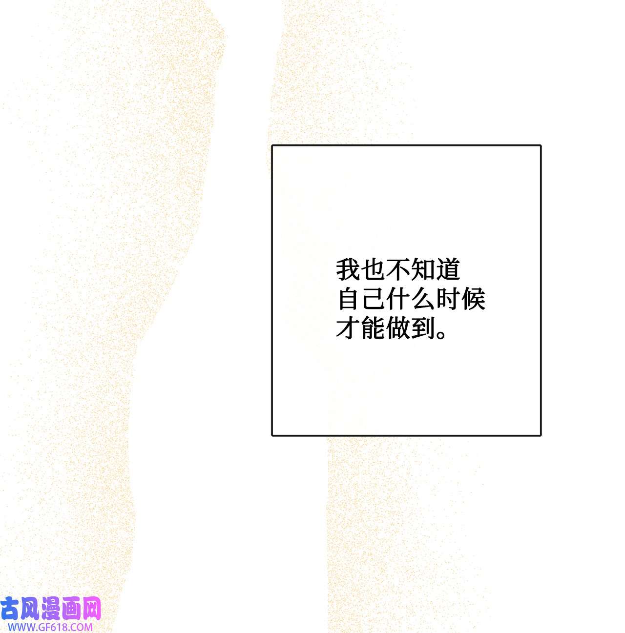 被抛弃的女主迎来了幸福29 善解人意的艾修