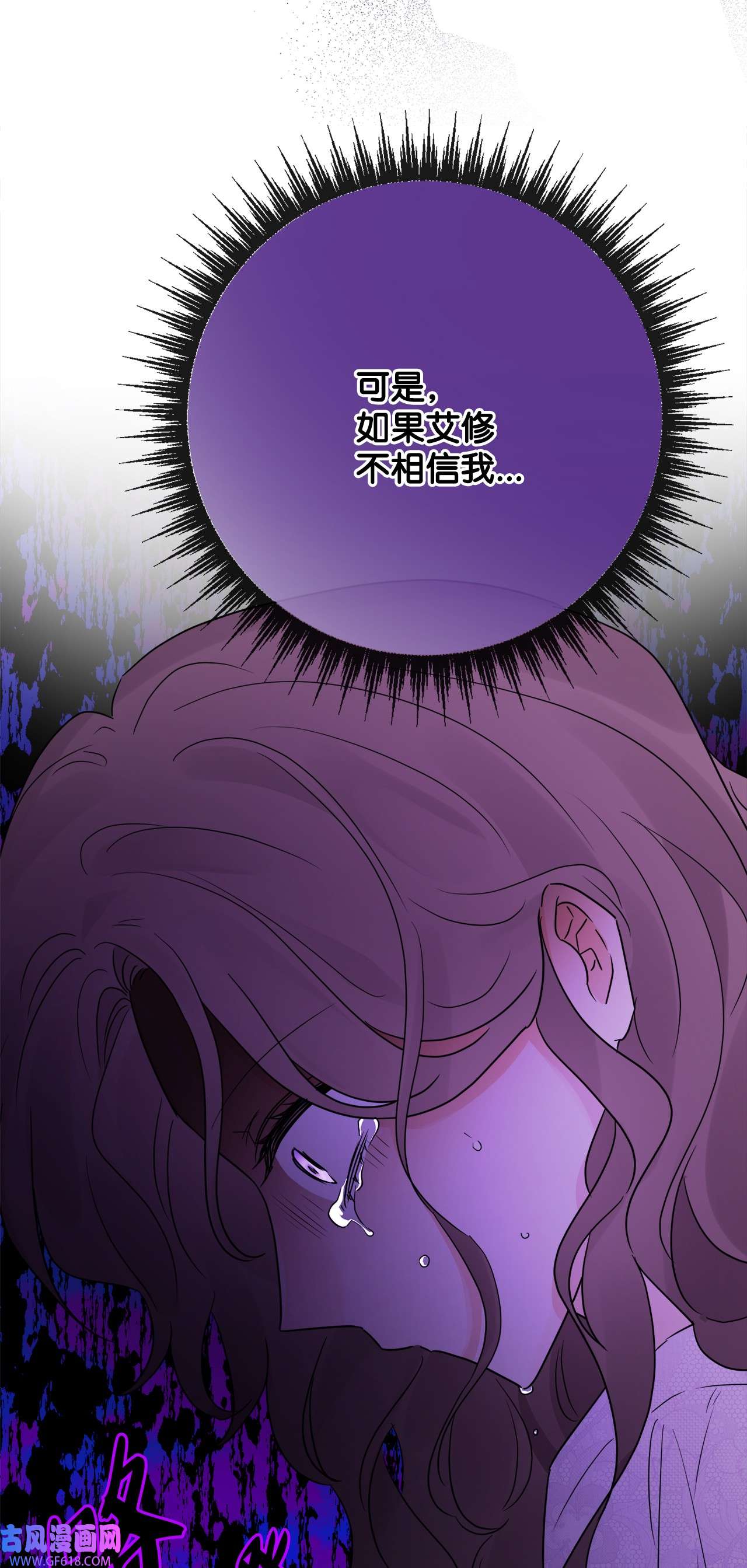 被抛弃的女主迎来了幸福29 善解人意的艾修