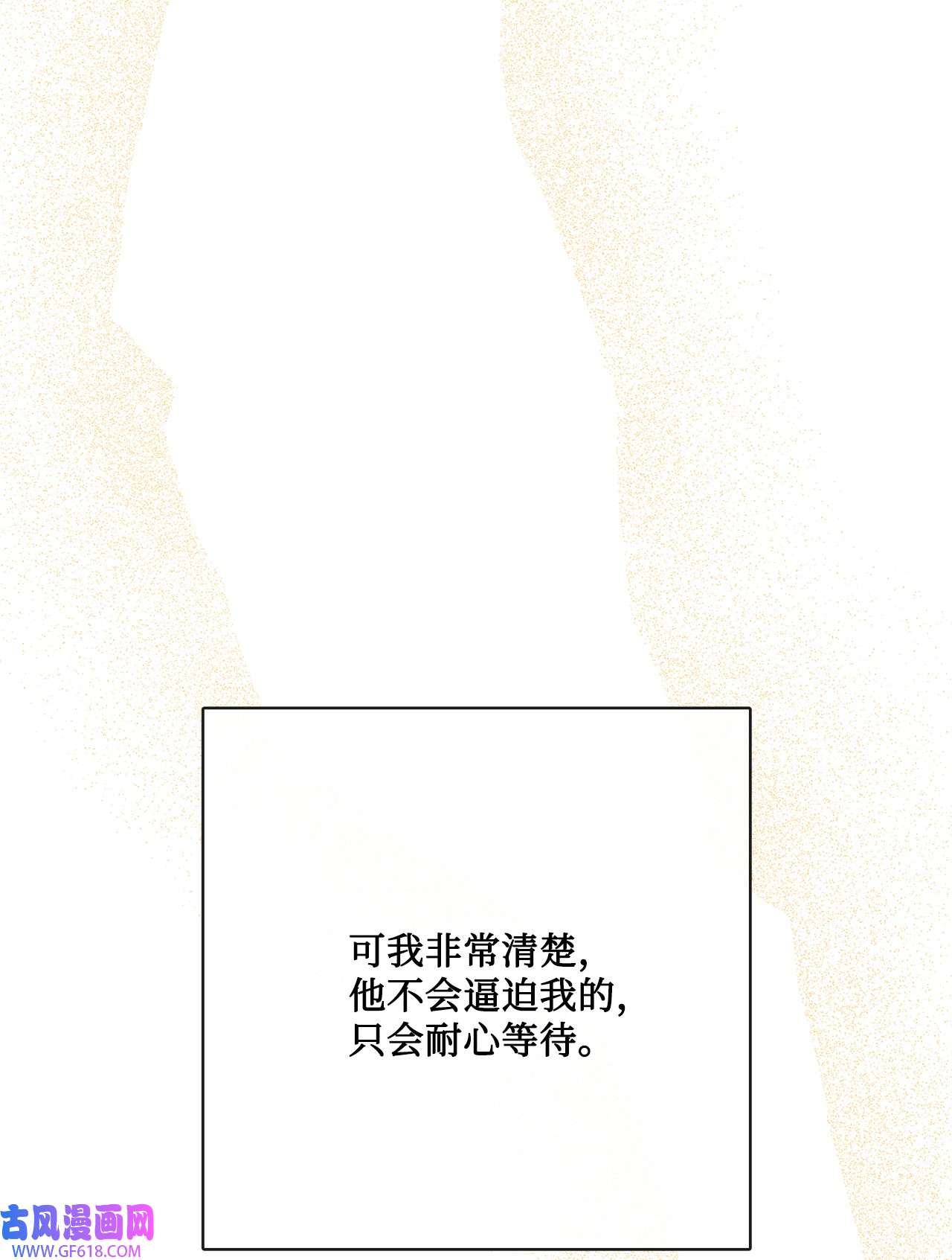 被抛弃的女主迎来了幸福29 善解人意的艾修