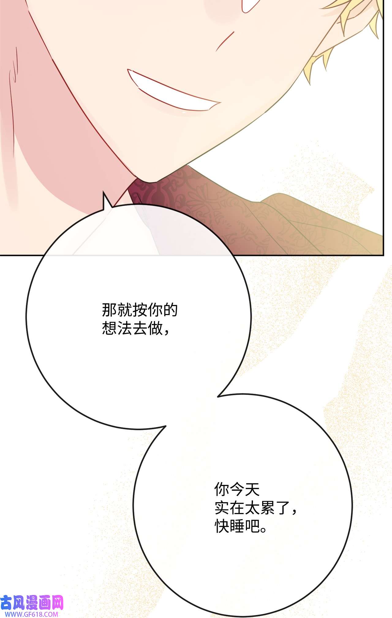 被抛弃的女主迎来了幸福29 善解人意的艾修