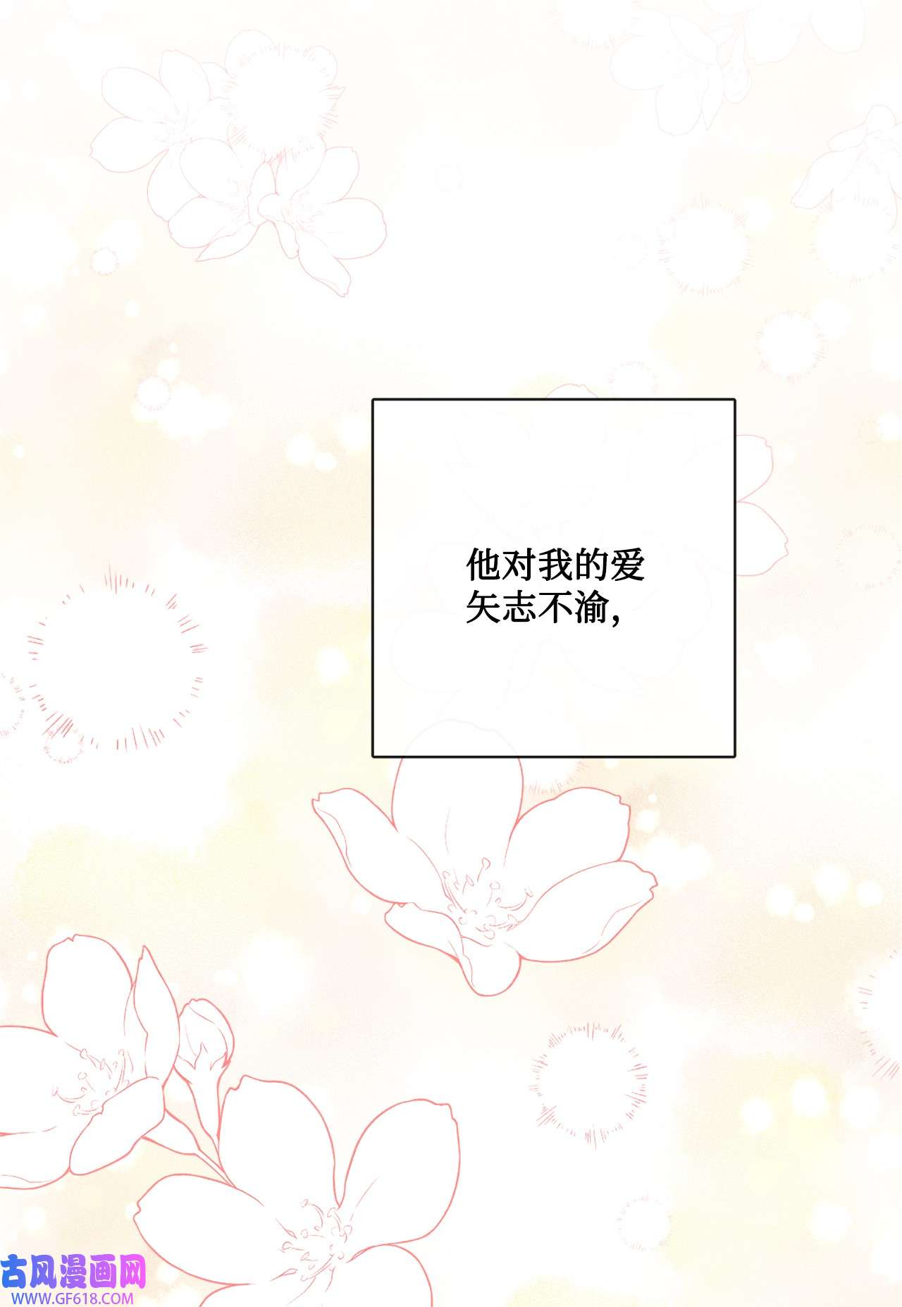 被抛弃的女主迎来了幸福29 善解人意的艾修