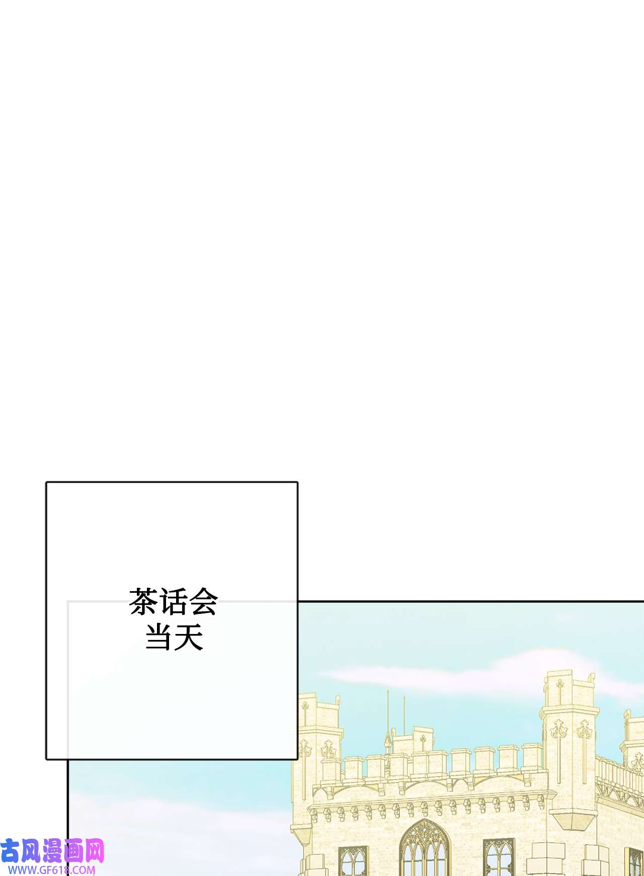 被抛弃的女主迎来了幸福29 善解人意的艾修
