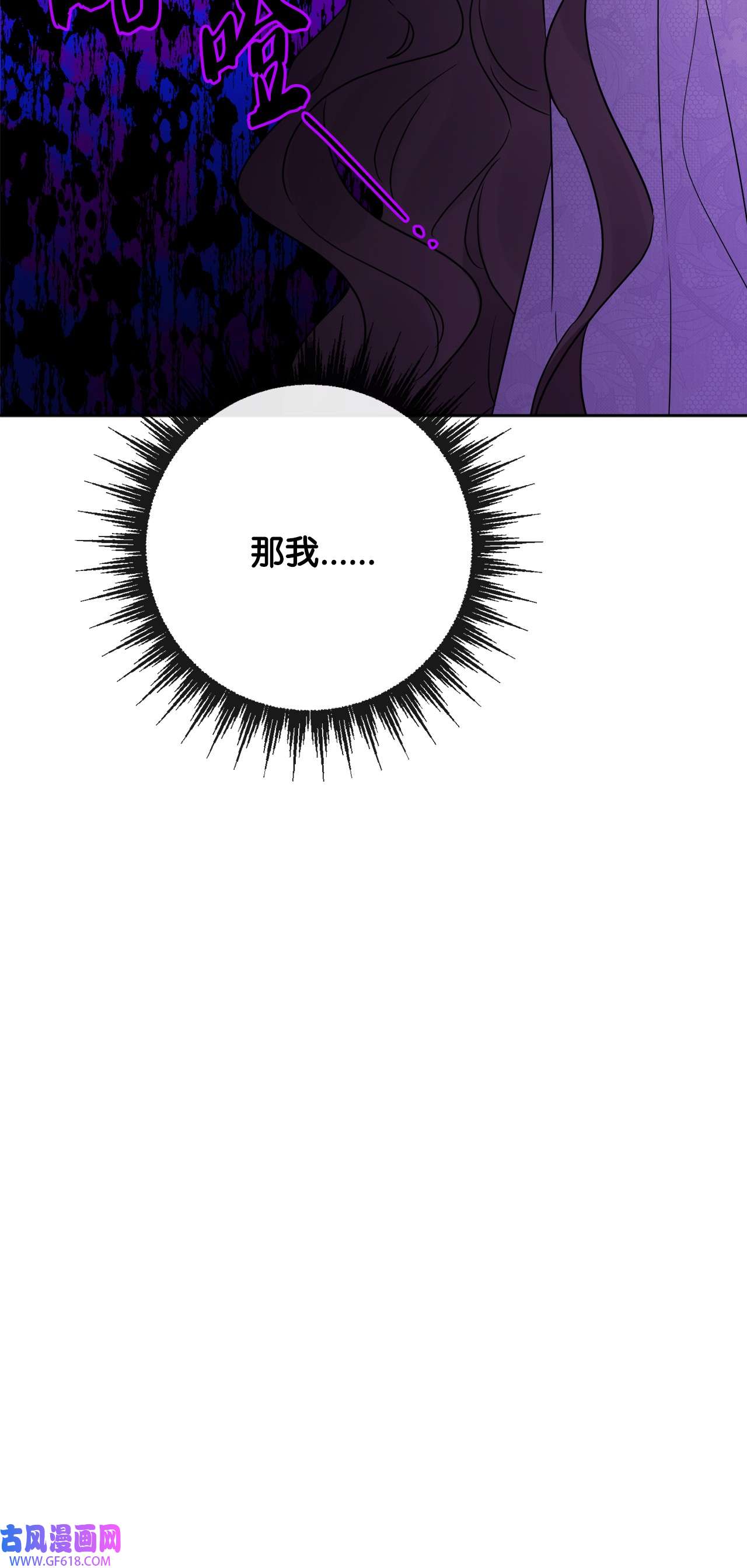 被抛弃的女主迎来了幸福29 善解人意的艾修